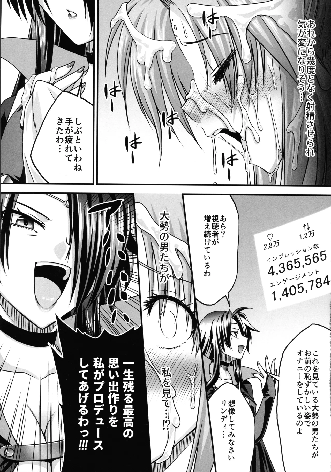 (C106) [つくね屋 (杜若つくね)] ふたなりにされても私は絶対に屈しない！(魔法少女リリカルなのは) Page.9