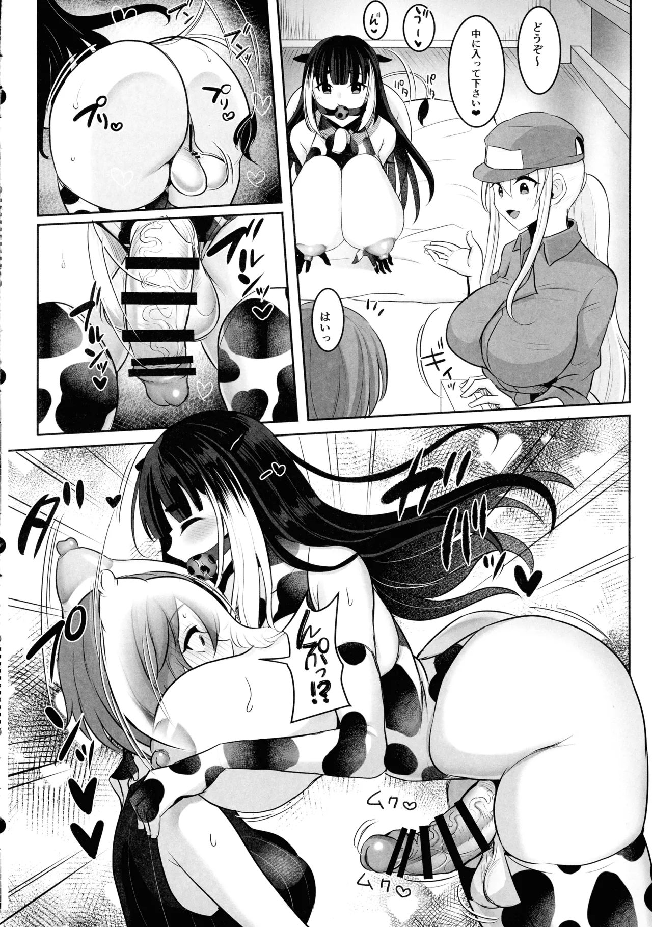 (ふたけっと35) [ まるちいず (るんるん)] またまたようこそふたなり牧場へ Page.10