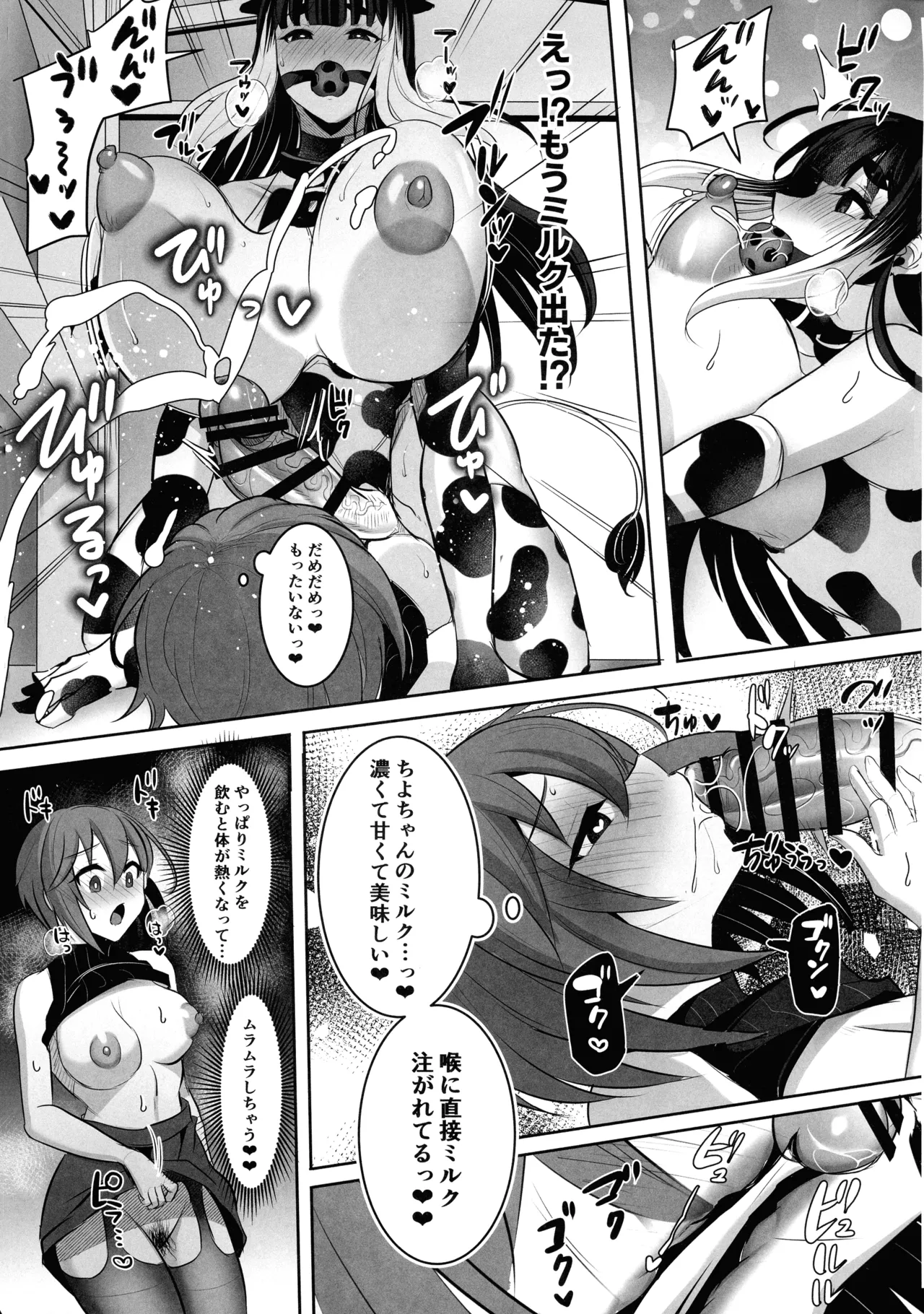 (ふたけっと35) [ まるちいず (るんるん)] またまたようこそふたなり牧場へ Page.13