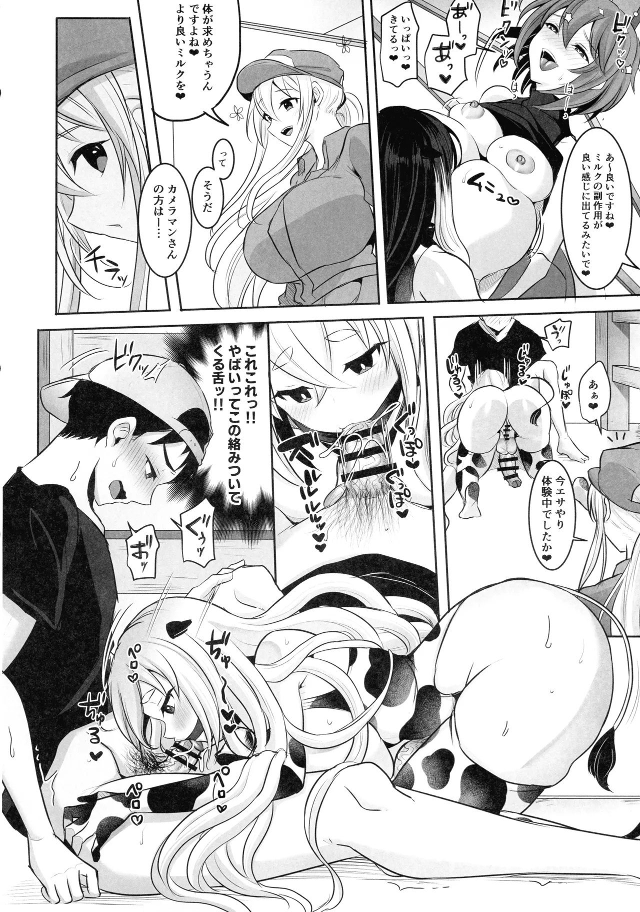(ふたけっと35) [ まるちいず (るんるん)] またまたようこそふたなり牧場へ Page.20