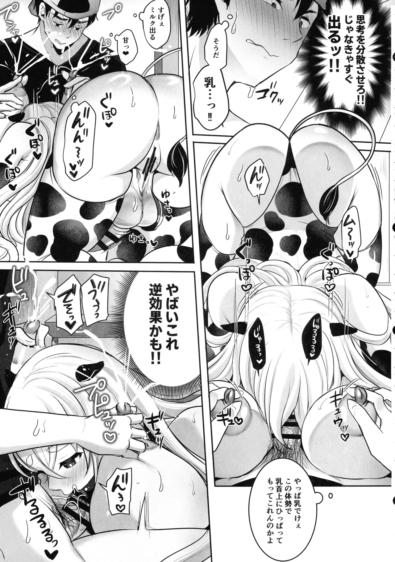 (ふたけっと35) [ まるちいず (るんるん)] またまたようこそふたなり牧場へ Page.21