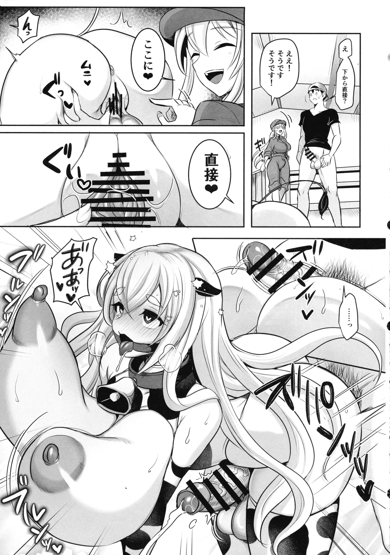 (ふたけっと35) [ まるちいず (るんるん)] またまたようこそふたなり牧場へ Page.23