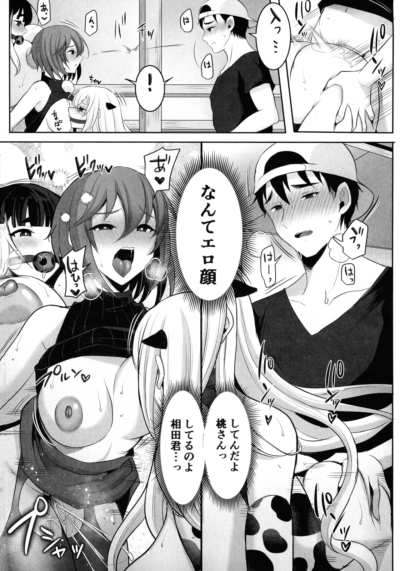 (ふたけっと35) [ まるちいず (るんるん)] またまたようこそふたなり牧場へ Page.28