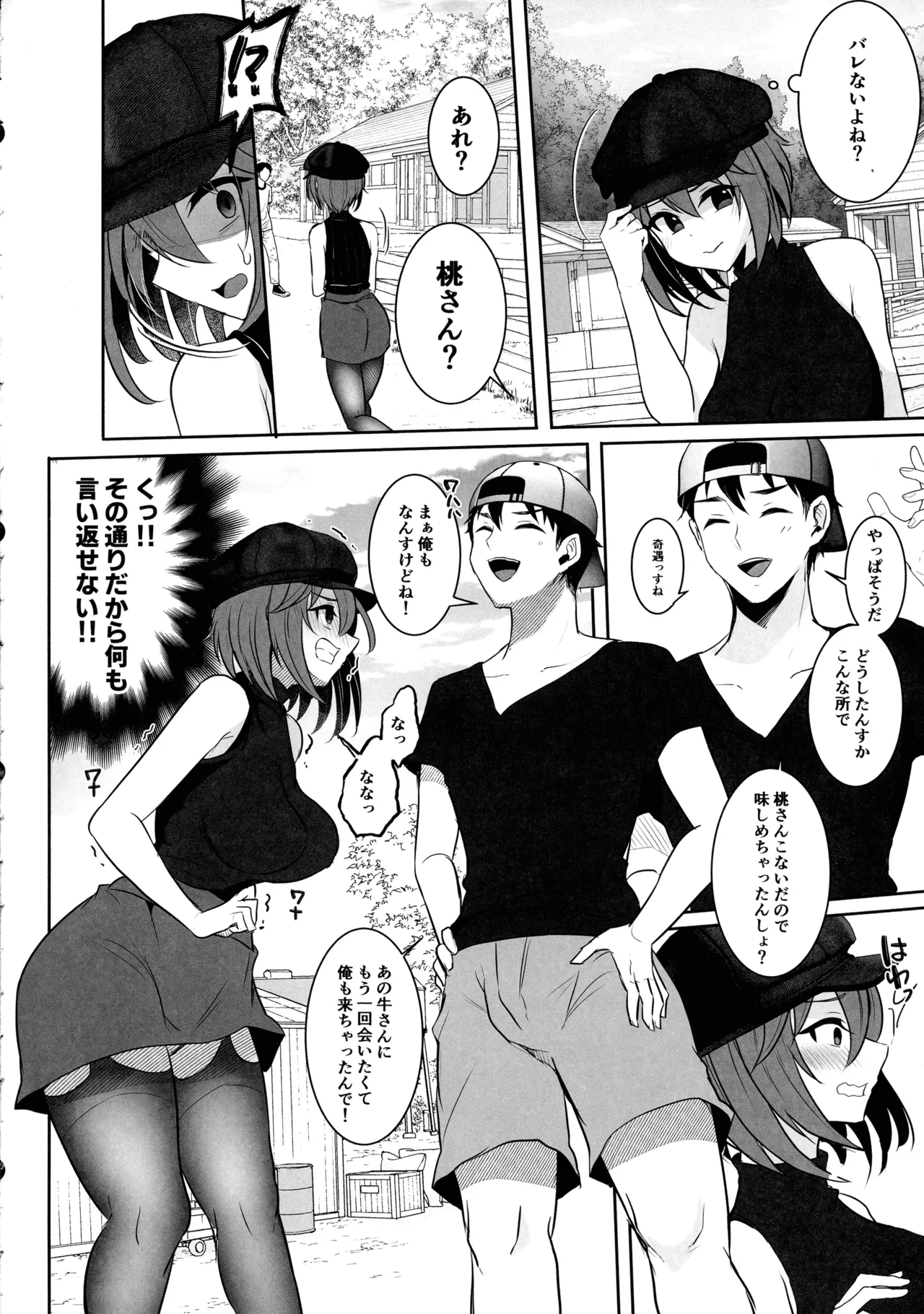 (ふたけっと35) [ まるちいず (るんるん)] またまたようこそふたなり牧場へ Page.6