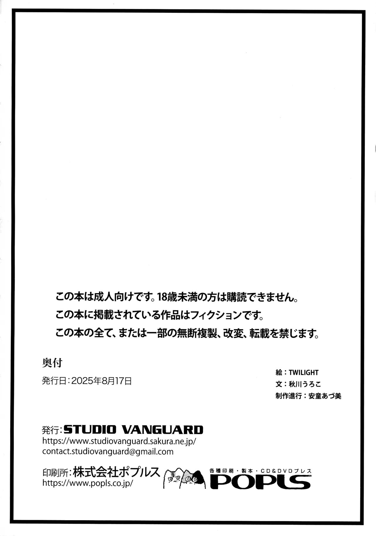 (C106) [TWILIGHT (STUDIO VANGUARD)] V250817 Page.14