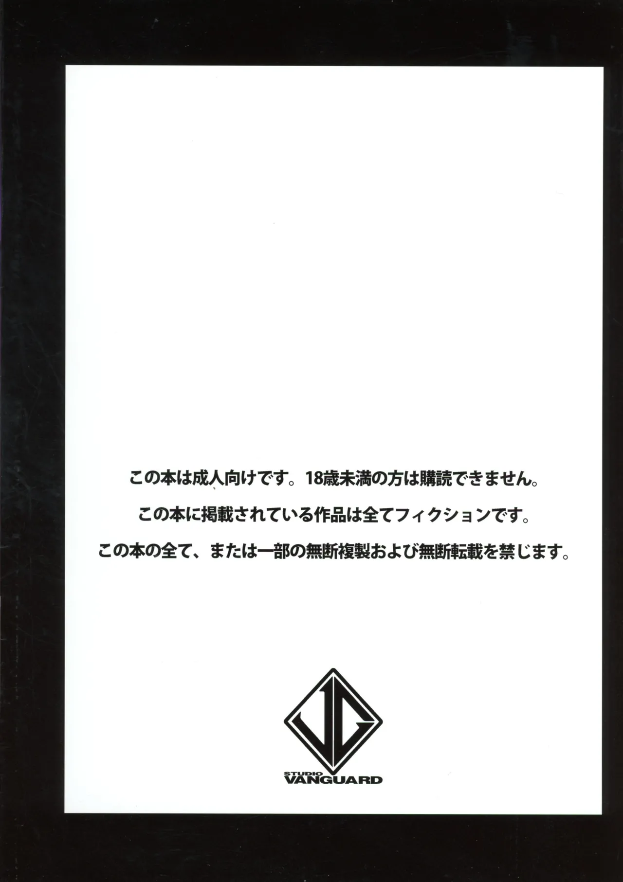 (C106) [TWILIGHT (STUDIO VANGUARD)] V250817 Page.2