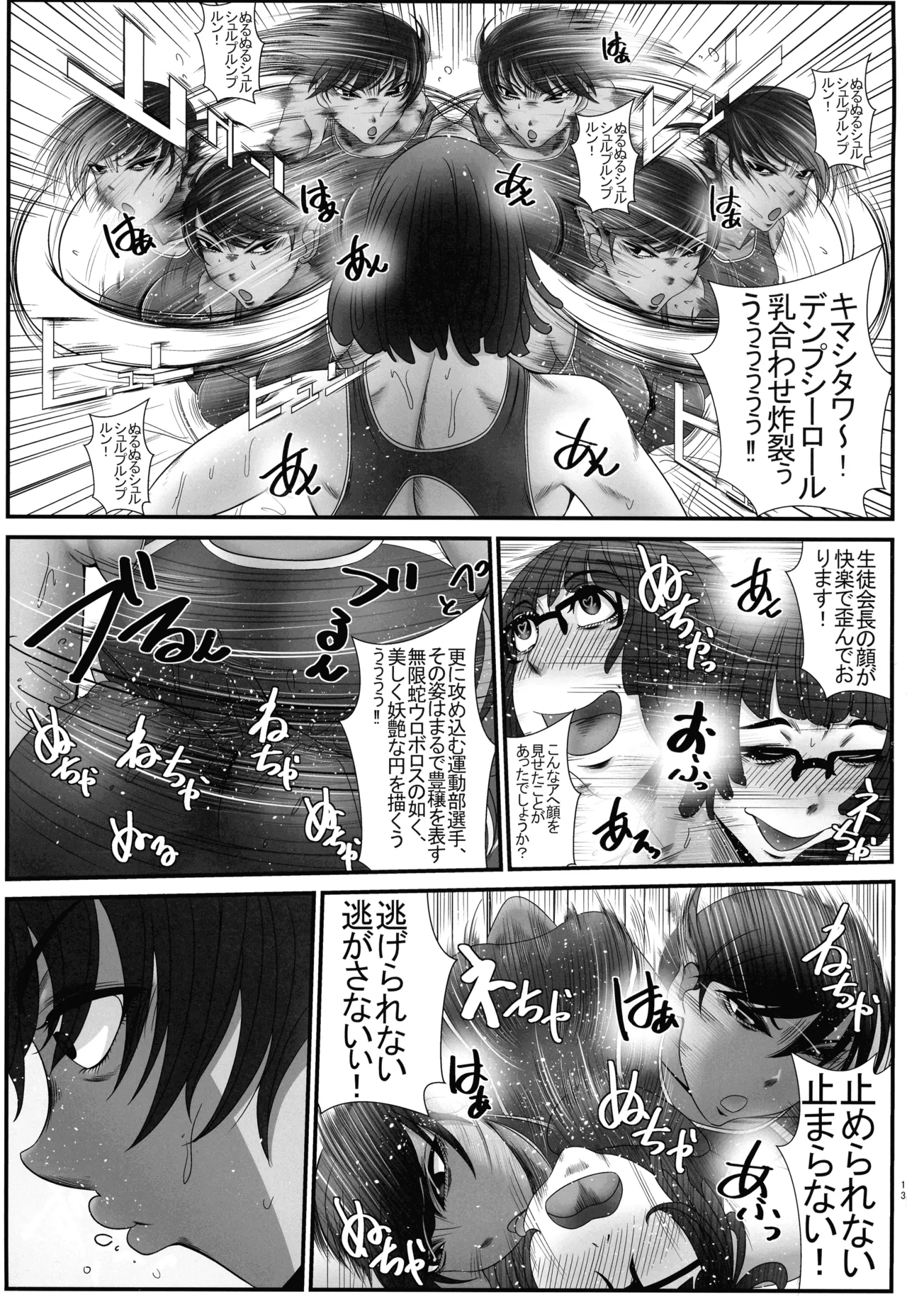 [FANGS (れば☆)] レズもう Page.13