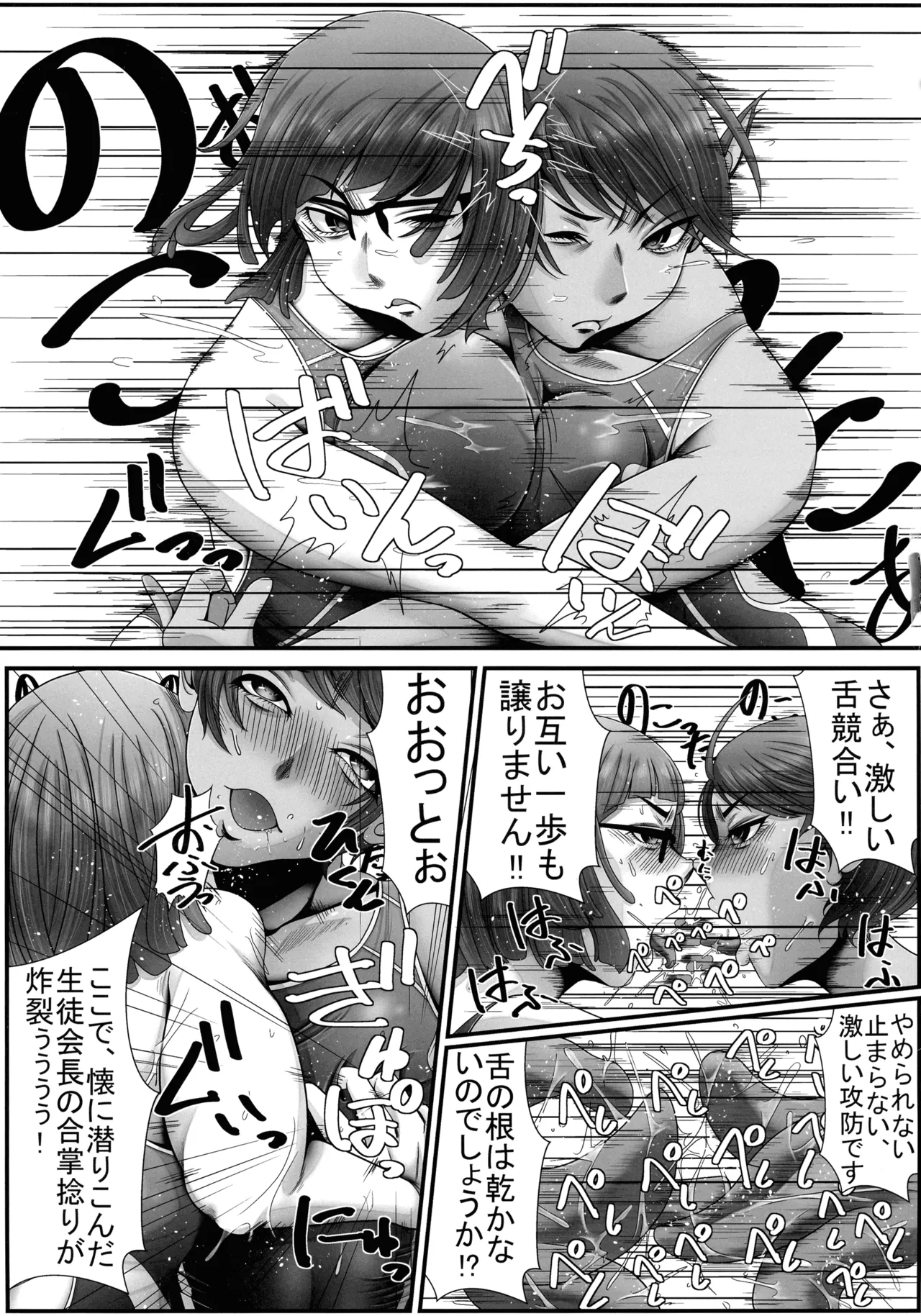 [FANGS (れば☆)] レズもう Page.5