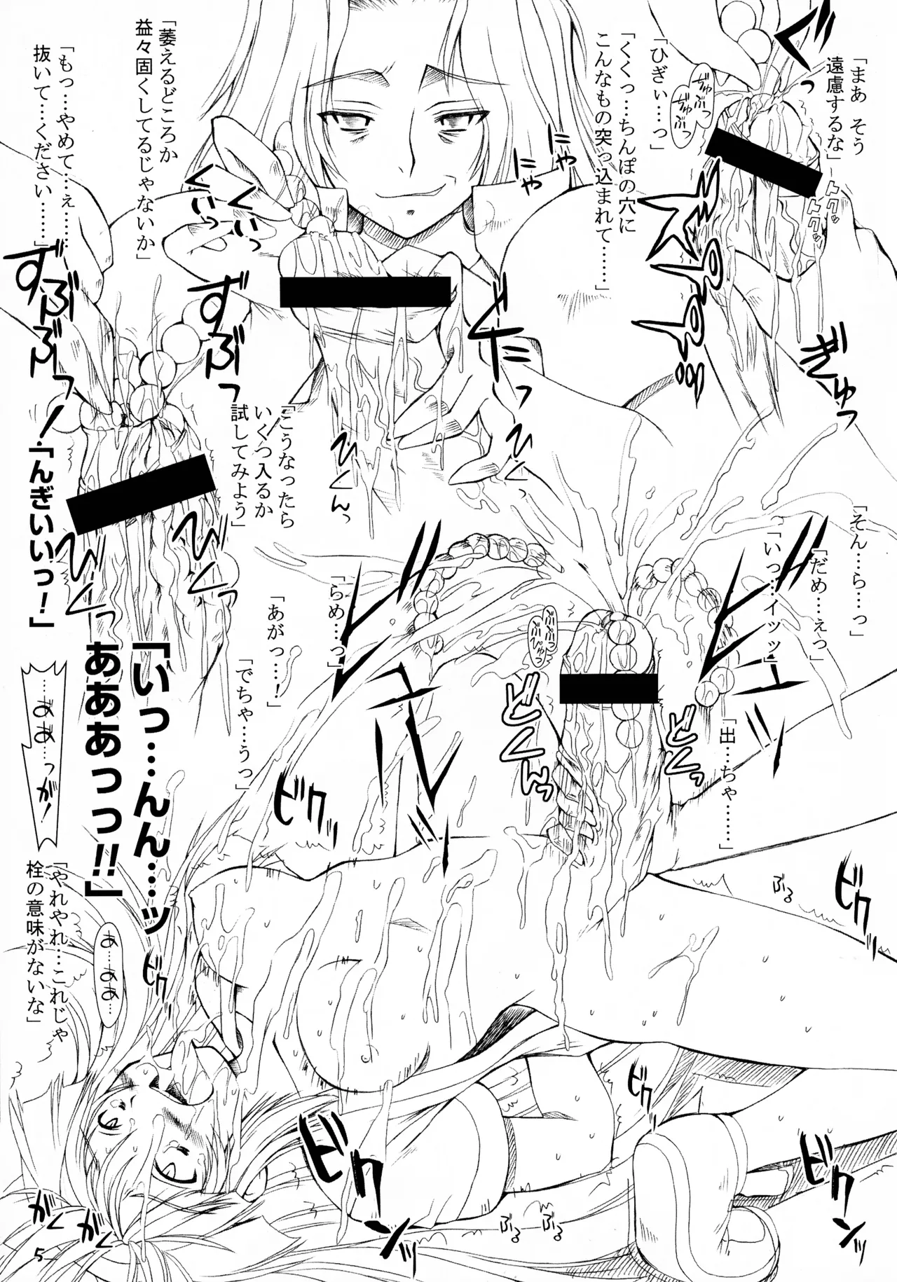 [ あしたから頑張る (止田卓史)] ふたなこ (サムライスピリッツ) Page.6