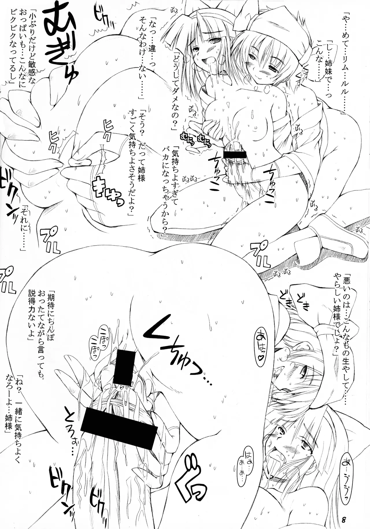 [ あしたから頑張る (止田卓史)] ふたなこ (サムライスピリッツ) Page.9