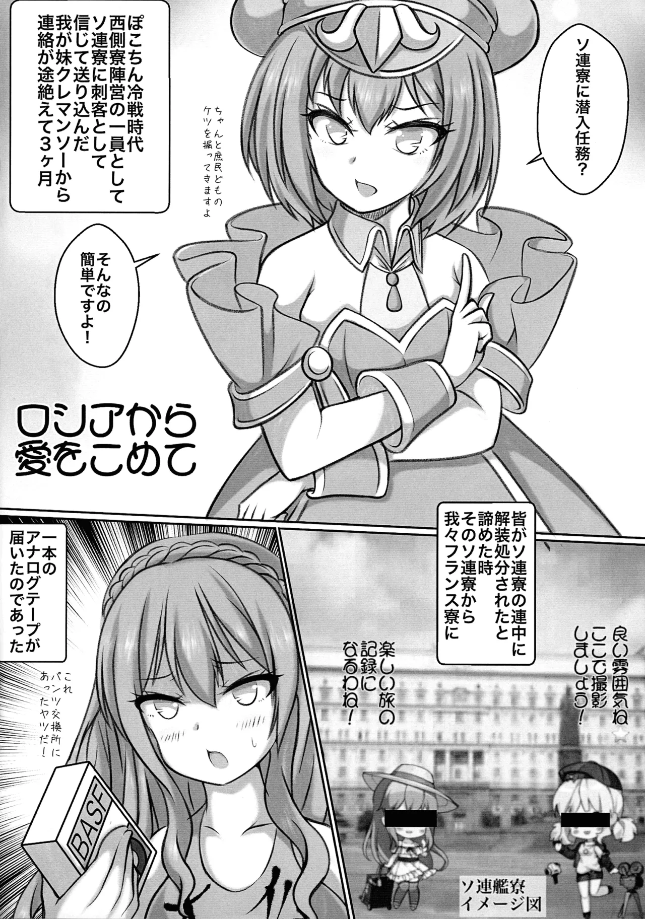 (ふたけっと31) [POC (ハンツ。)] ふたなりほん7 (アズールレーン) Page.3