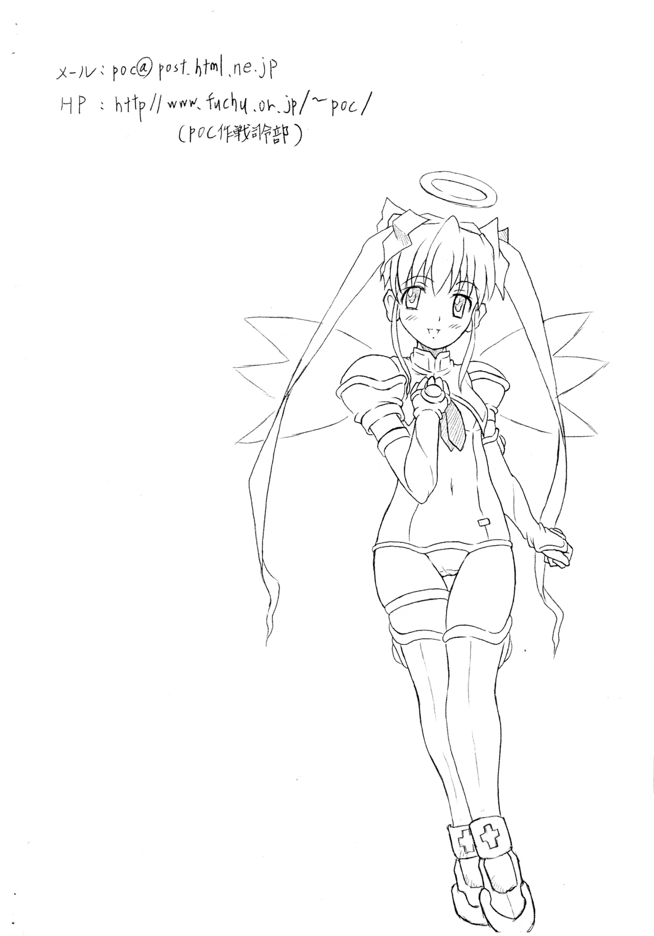 [POC (ハンツ。)] 白黒部屋出張版 D型 (魔界天使ジブリール) Page.16