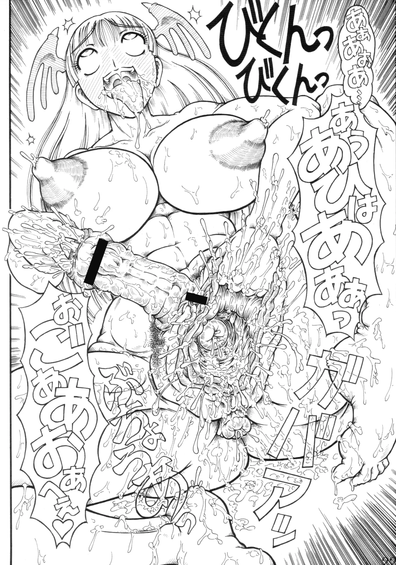 [POC (ハンツ。, やまたのをろち)] ニクノハナ (CAPCOM) Page.22