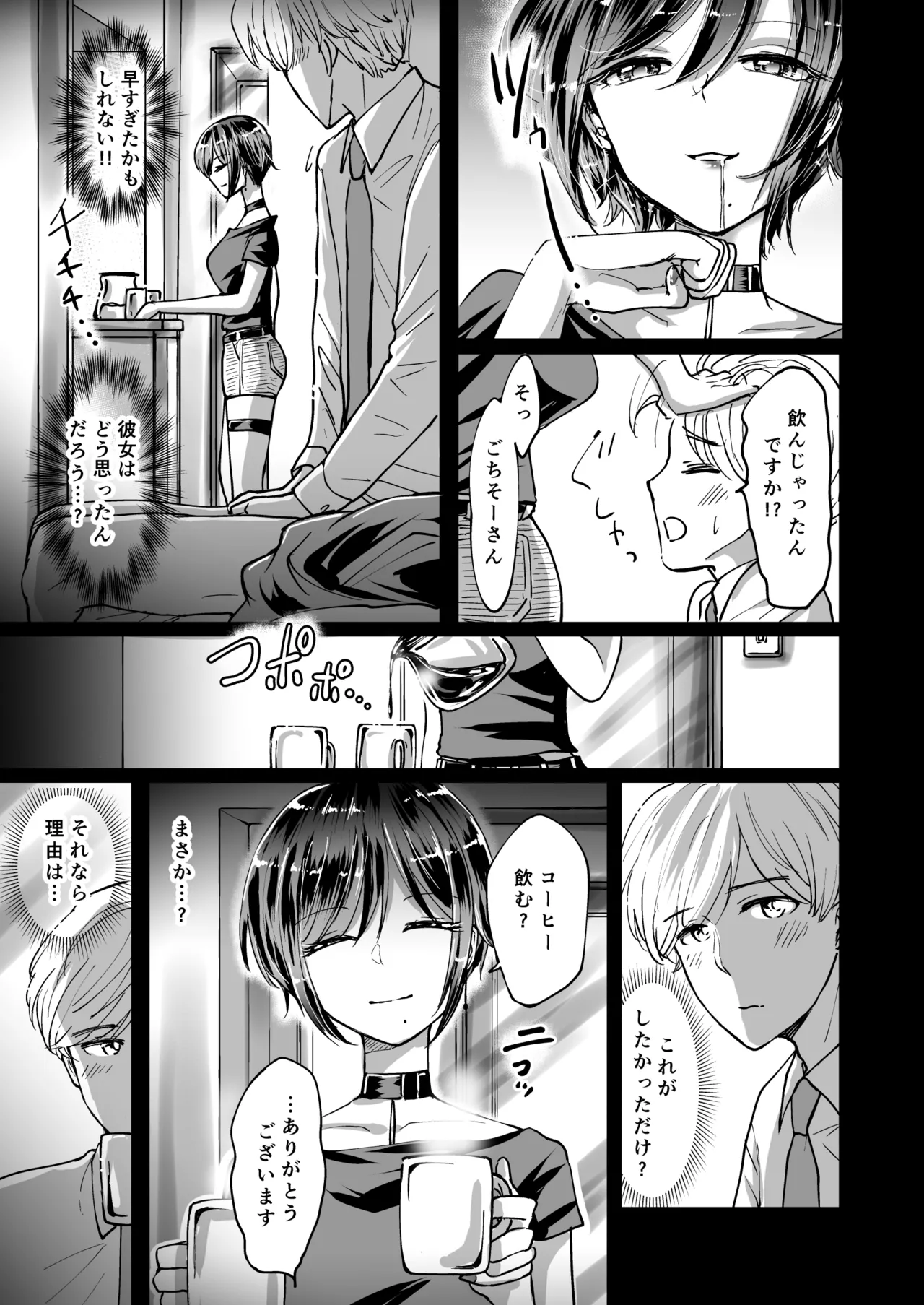 [夢幻ほうよう堂 (春先リリック)] M男蹂躙 〜貞操具〜電マ〜アナル責め〜4連アナルパール嵌め〜女王さまの甘々仕立て Page.11