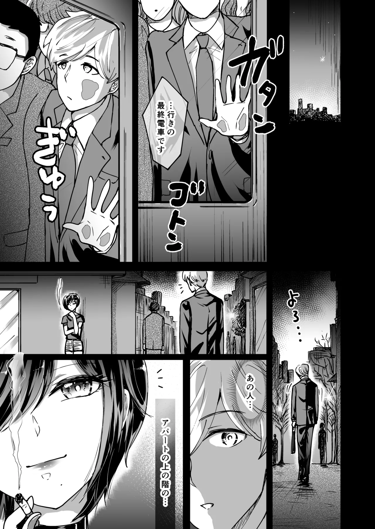 [夢幻ほうよう堂 (春先リリック)] M男蹂躙 〜貞操具〜電マ〜アナル責め〜4連アナルパール嵌め〜女王さまの甘々仕立て Page.2