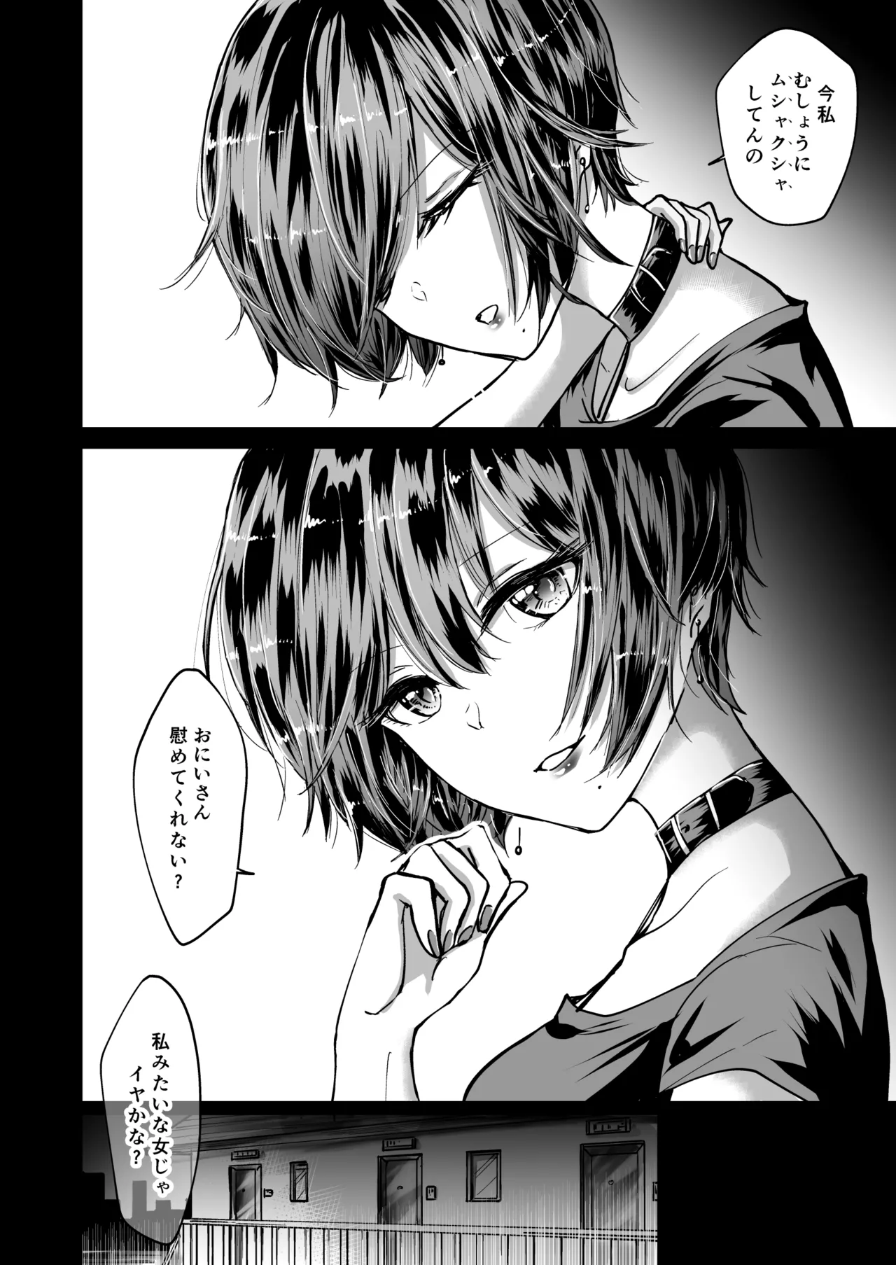 [夢幻ほうよう堂 (春先リリック)] M男蹂躙 〜貞操具〜電マ〜アナル責め〜4連アナルパール嵌め〜女王さまの甘々仕立て Page.4