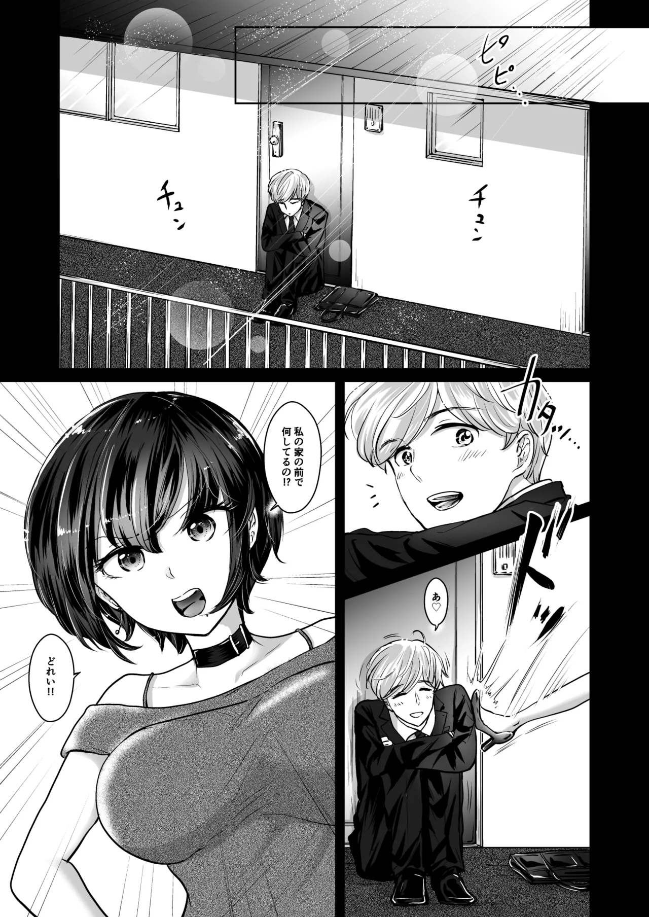 [夢幻ほうよう堂 (春先リリック)] M男蹂躙2〜射精管理〜黒ストッキング足コキ〜緊縛〜パイずり〜女王さまのほろ苦仕立て Page.2