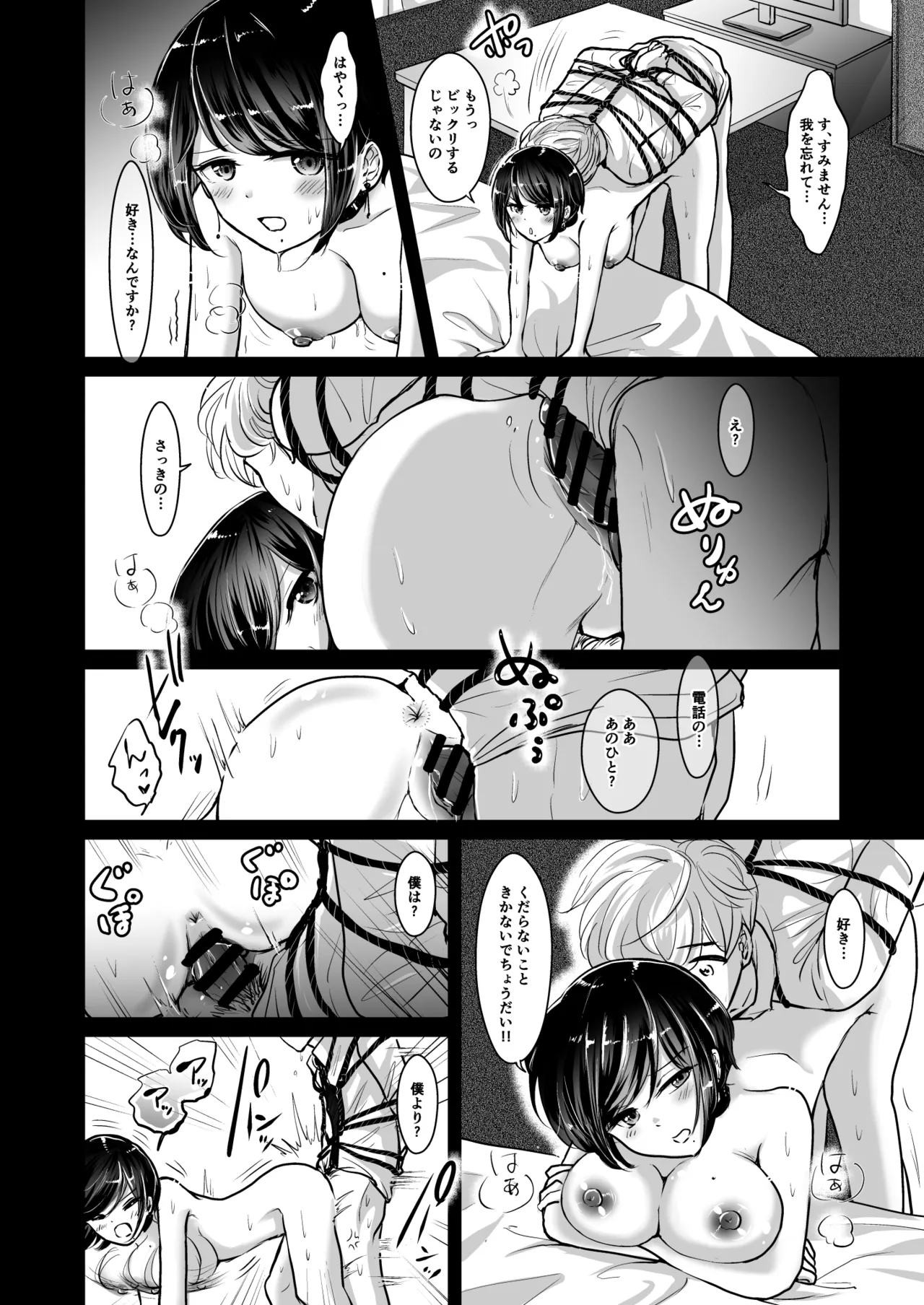 [夢幻ほうよう堂 (春先リリック)] M男蹂躙2〜射精管理〜黒ストッキング足コキ〜緊縛〜パイずり〜女王さまのほろ苦仕立て Page.24