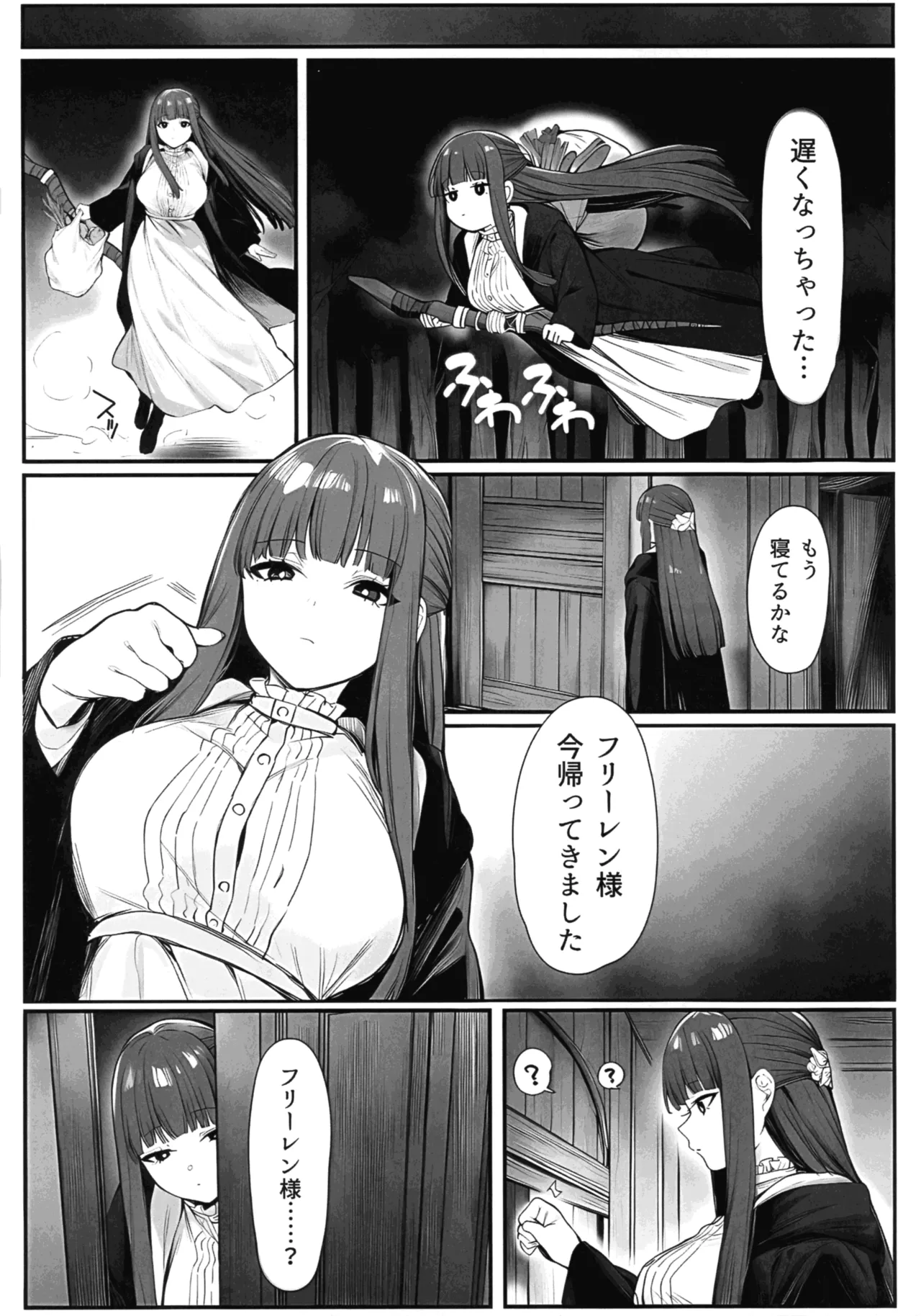 (ふたけっと35) [えちまる屋 (えちまる 夢ノ助)] 感度急上昇魔法で不感症のフリーレンが絶頂しまくる話 (葬送のフリーレン) Page.17