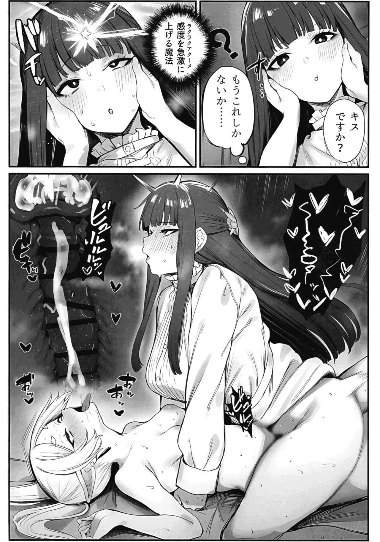 (ふたけっと35) [えちまる屋 (えちまる 夢ノ助)] 感度急上昇魔法で不感症のフリーレンが絶頂しまくる話 (葬送のフリーレン) Page.28
