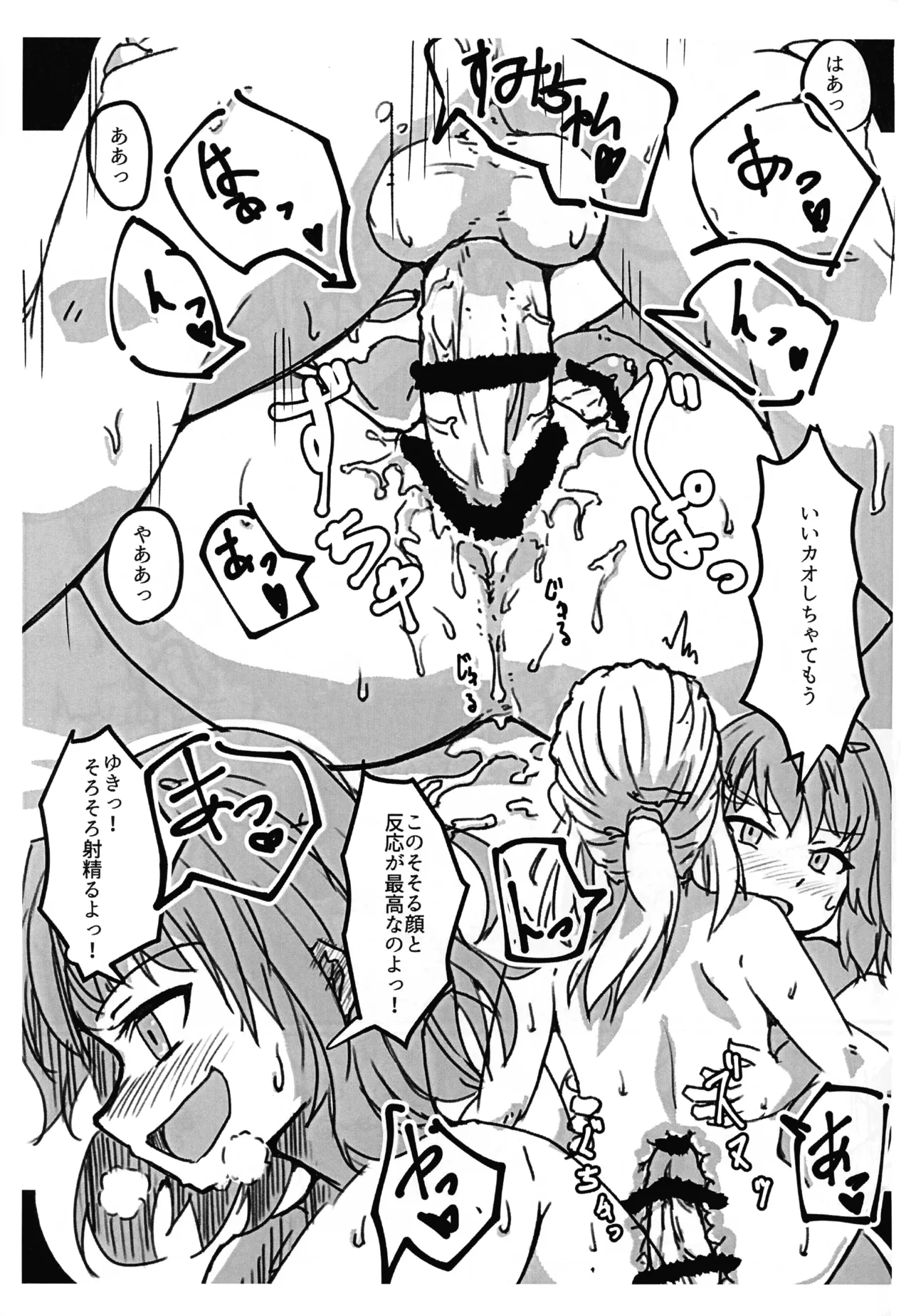 (ふたけっと32) [STENMK2 (ヒノキザワ)] ふたづめばこ +2024- Page.15