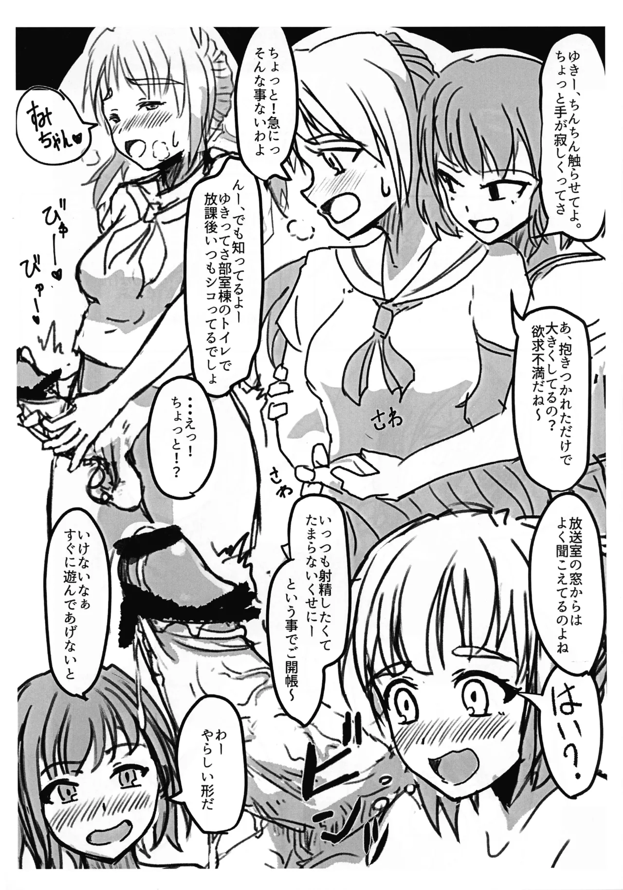 (ふたけっと32) [STENMK2 (ヒノキザワ)] ふたづめばこ +2024- Page.8