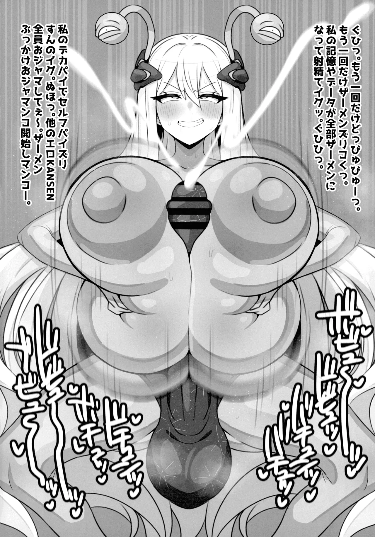 (C107) [えいちーず (頑張りマスカルポーネ)] 好きなキャラ おジャマ するらくがき本 Page.8