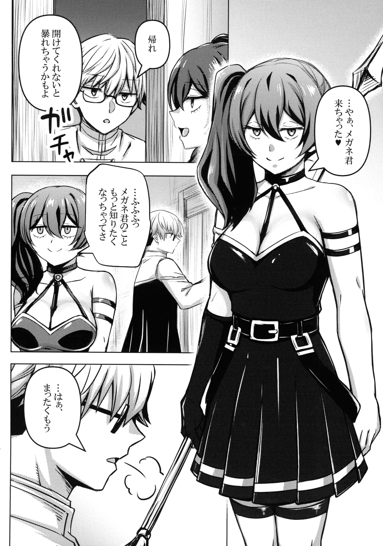 (C107) [馬鈴薯太郎とバター犬 (馬鈴薯太郎)] ふりれんのえろほん (葬送のフリーレン) Page.15