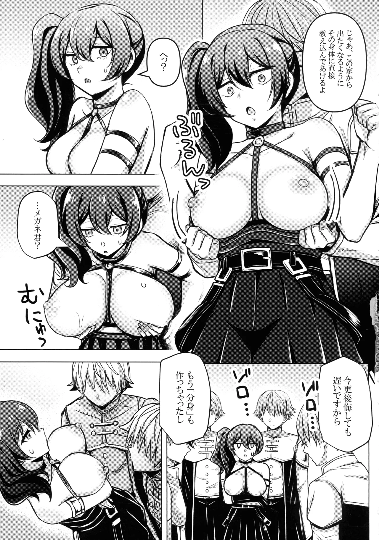 (C107) [馬鈴薯太郎とバター犬 (馬鈴薯太郎)] ふりれんのえろほん (葬送のフリーレン) Page.16