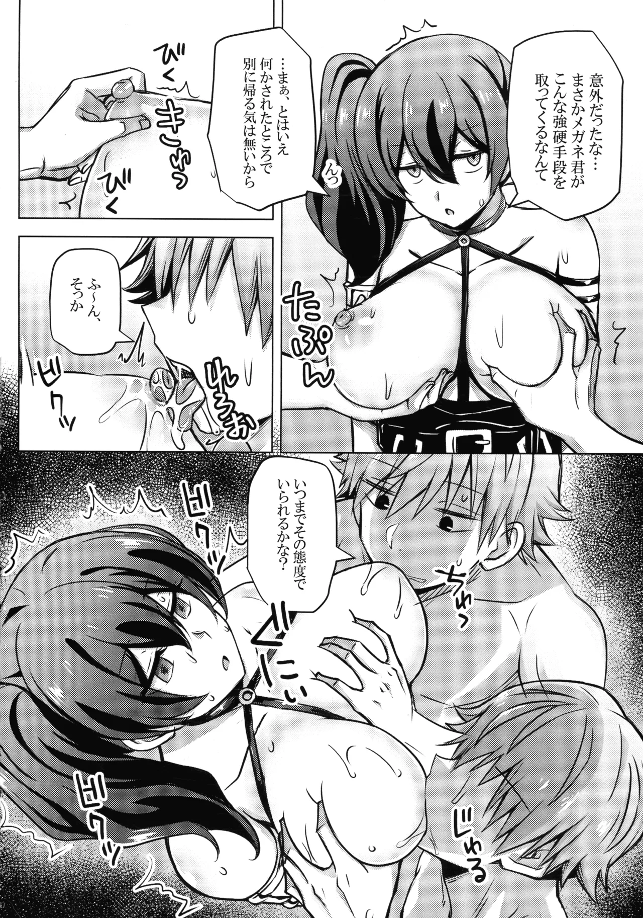 (C107) [馬鈴薯太郎とバター犬 (馬鈴薯太郎)] ふりれんのえろほん (葬送のフリーレン) Page.17