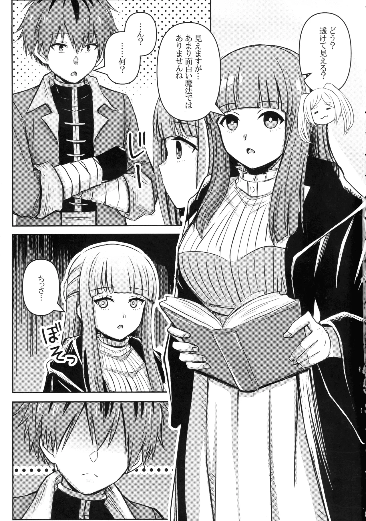 (C107) [馬鈴薯太郎とバター犬 (馬鈴薯太郎)] ふりれんのえろほん (葬送のフリーレン) Page.2