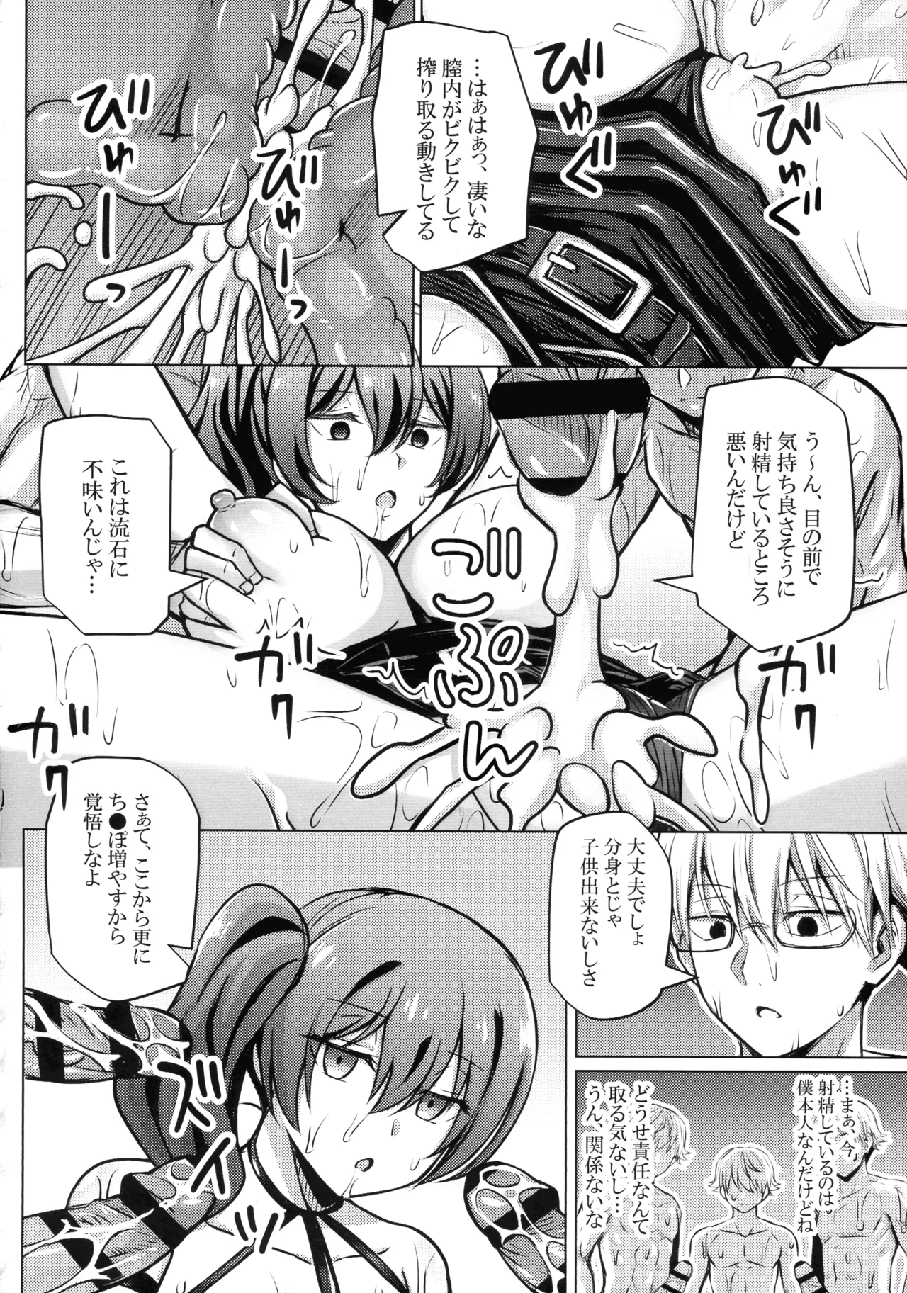 (C107) [馬鈴薯太郎とバター犬 (馬鈴薯太郎)] ふりれんのえろほん (葬送のフリーレン) Page.23