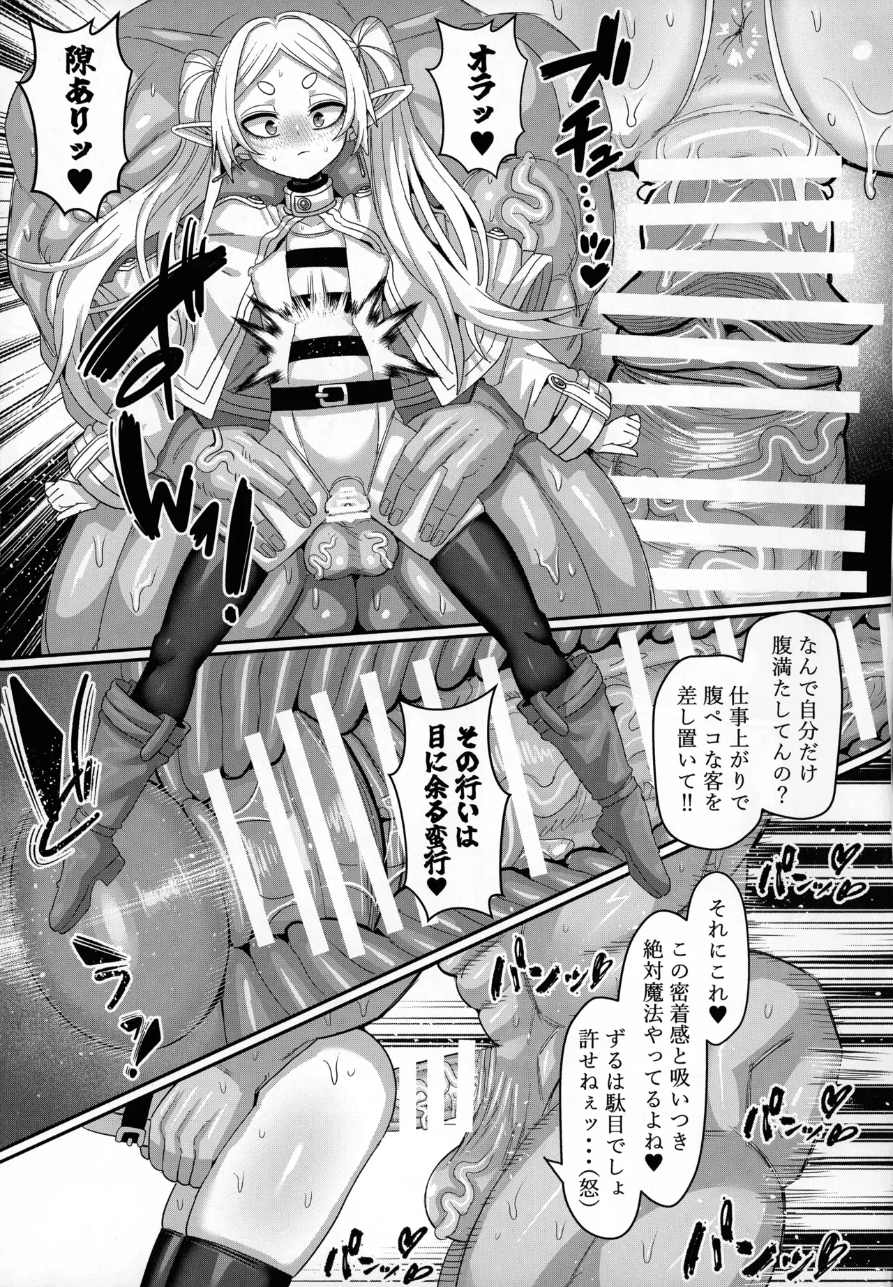 (C107) [せいのまもの (よろず)] フリーレンとなんでも調査依頼 (葬送のフリーレン) Page.15