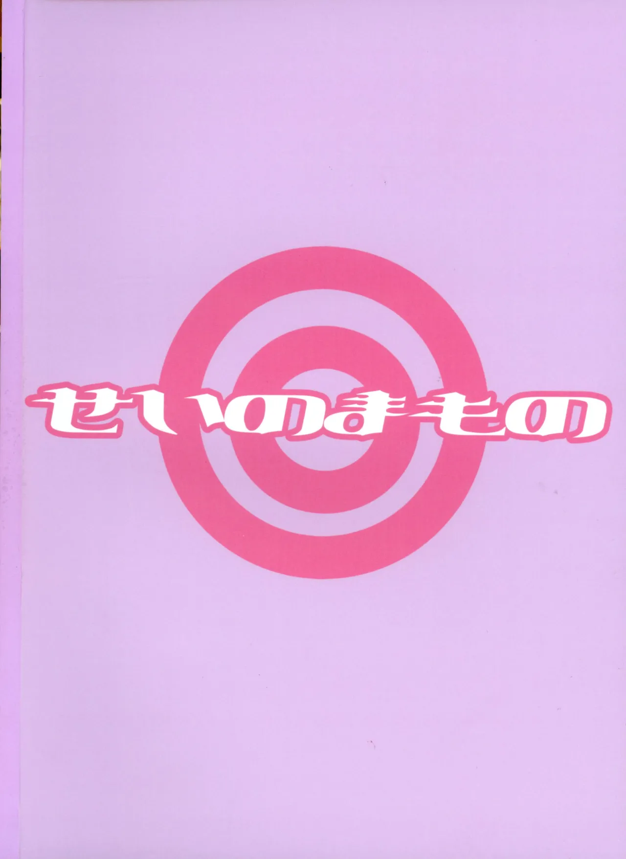 (C107) [せいのまもの (よろず)] フリーレンとなんでも調査依頼 (葬送のフリーレン) Page.2