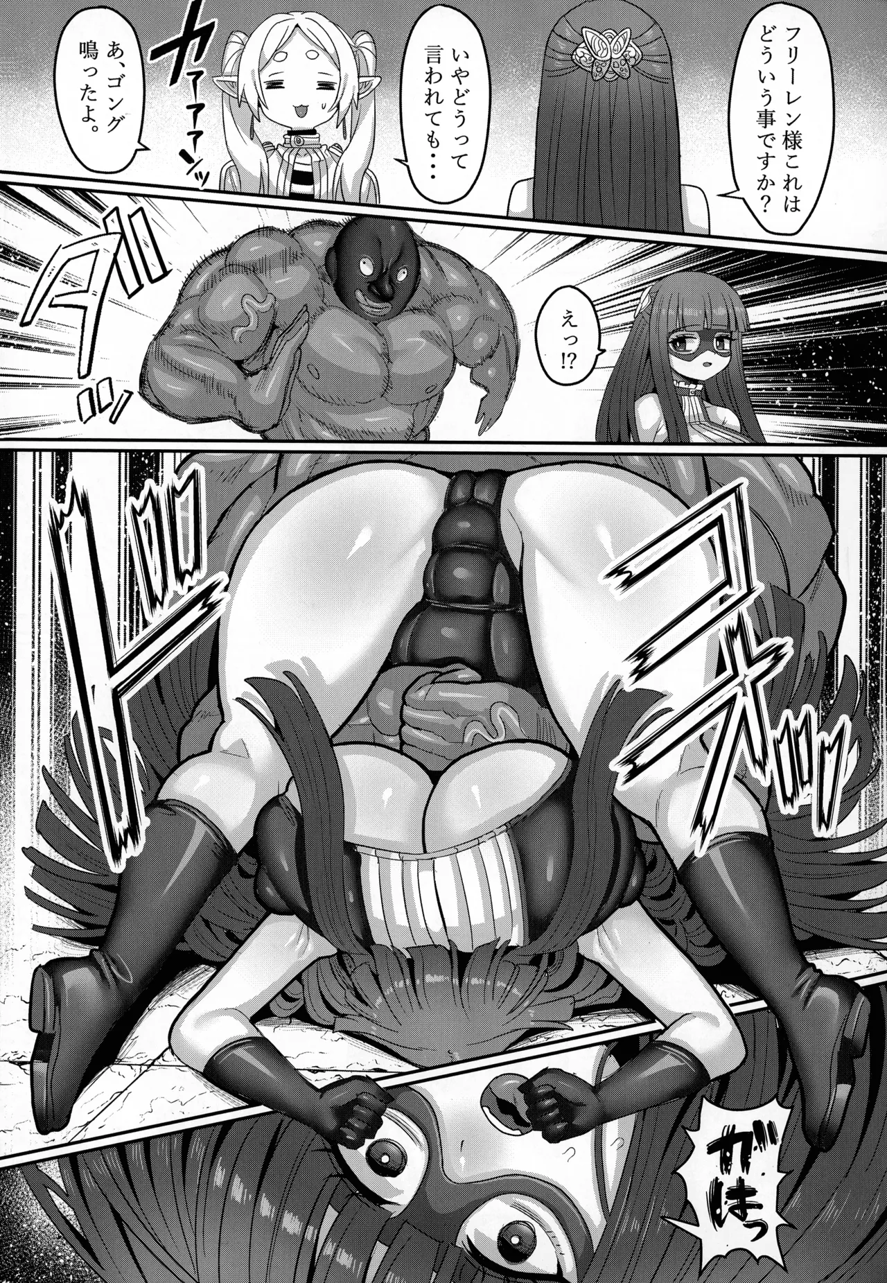 (C107) [せいのまもの (よろず)] フリーレンとなんでも調査依頼 (葬送のフリーレン) Page.21