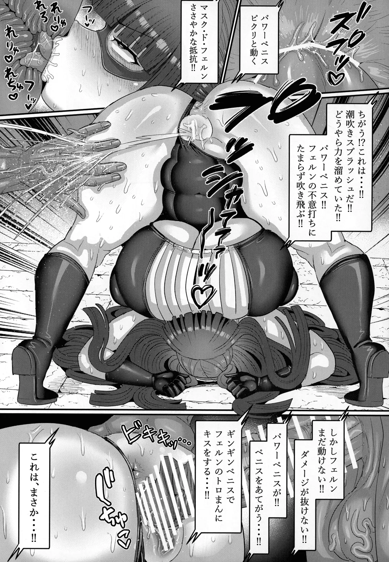 (C107) [せいのまもの (よろず)] フリーレンとなんでも調査依頼 (葬送のフリーレン) Page.23