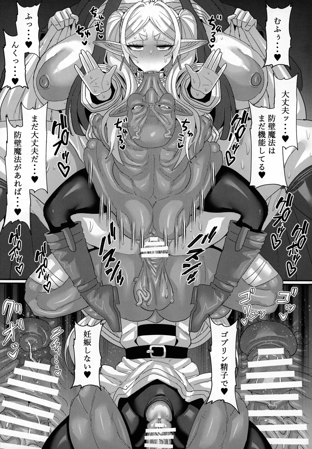 (C107) [せいのまもの (よろず)] フリーレンとなんでも調査依頼 (葬送のフリーレン) Page.35