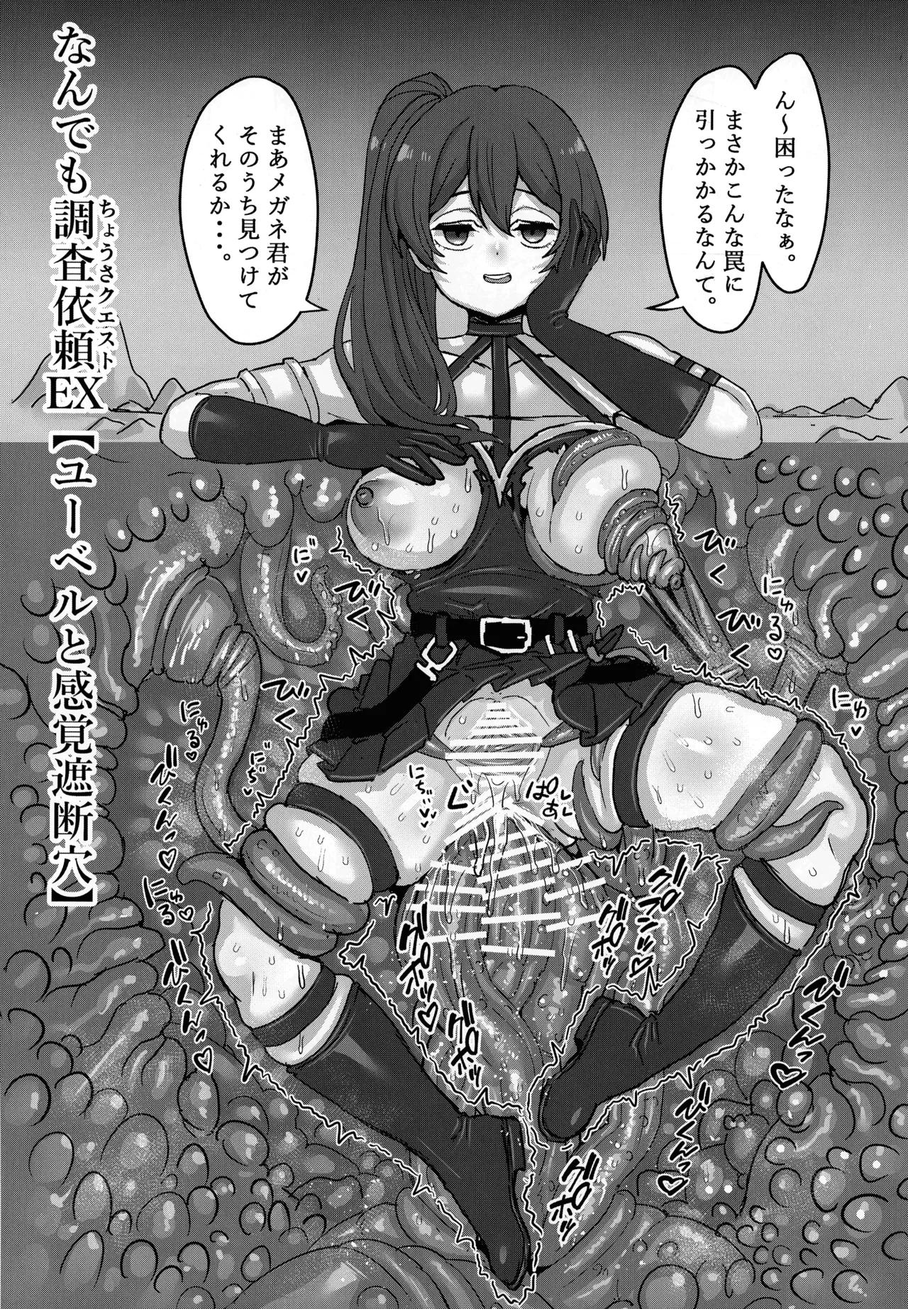 (C107) [せいのまもの (よろず)] フリーレンとなんでも調査依頼 (葬送のフリーレン) Page.41