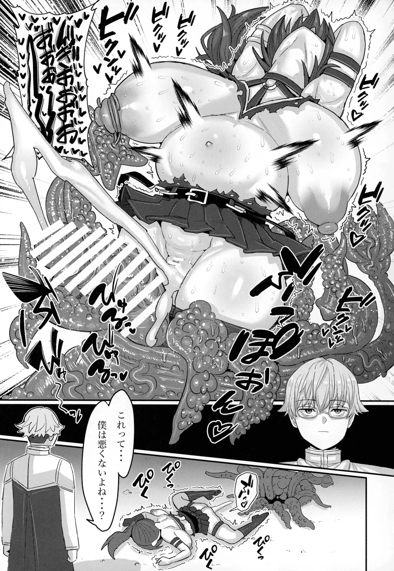 (C107) [せいのまもの (よろず)] フリーレンとなんでも調査依頼 (葬送のフリーレン) Page.43