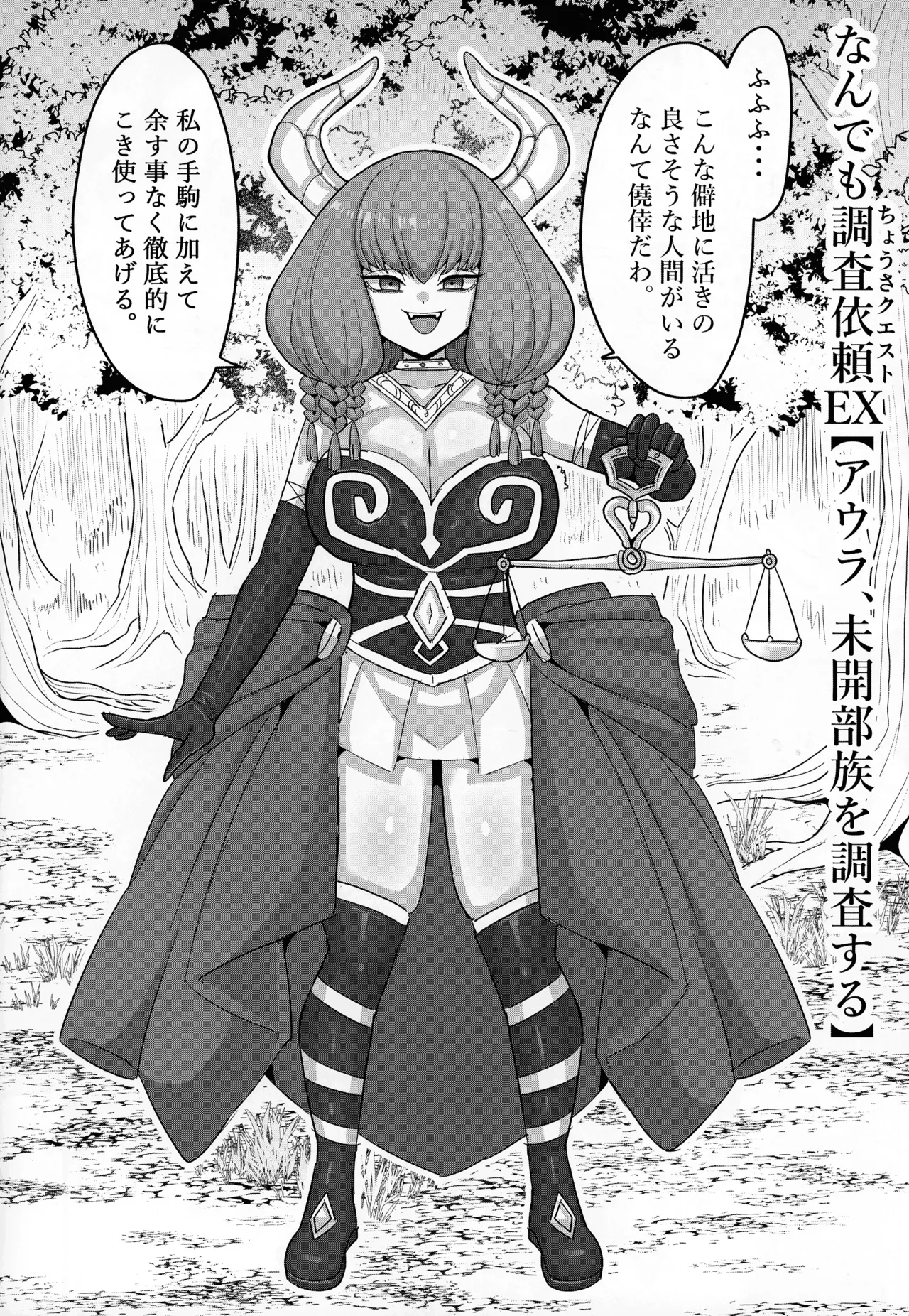 (C107) [せいのまもの (よろず)] フリーレンとなんでも調査依頼 (葬送のフリーレン) Page.44