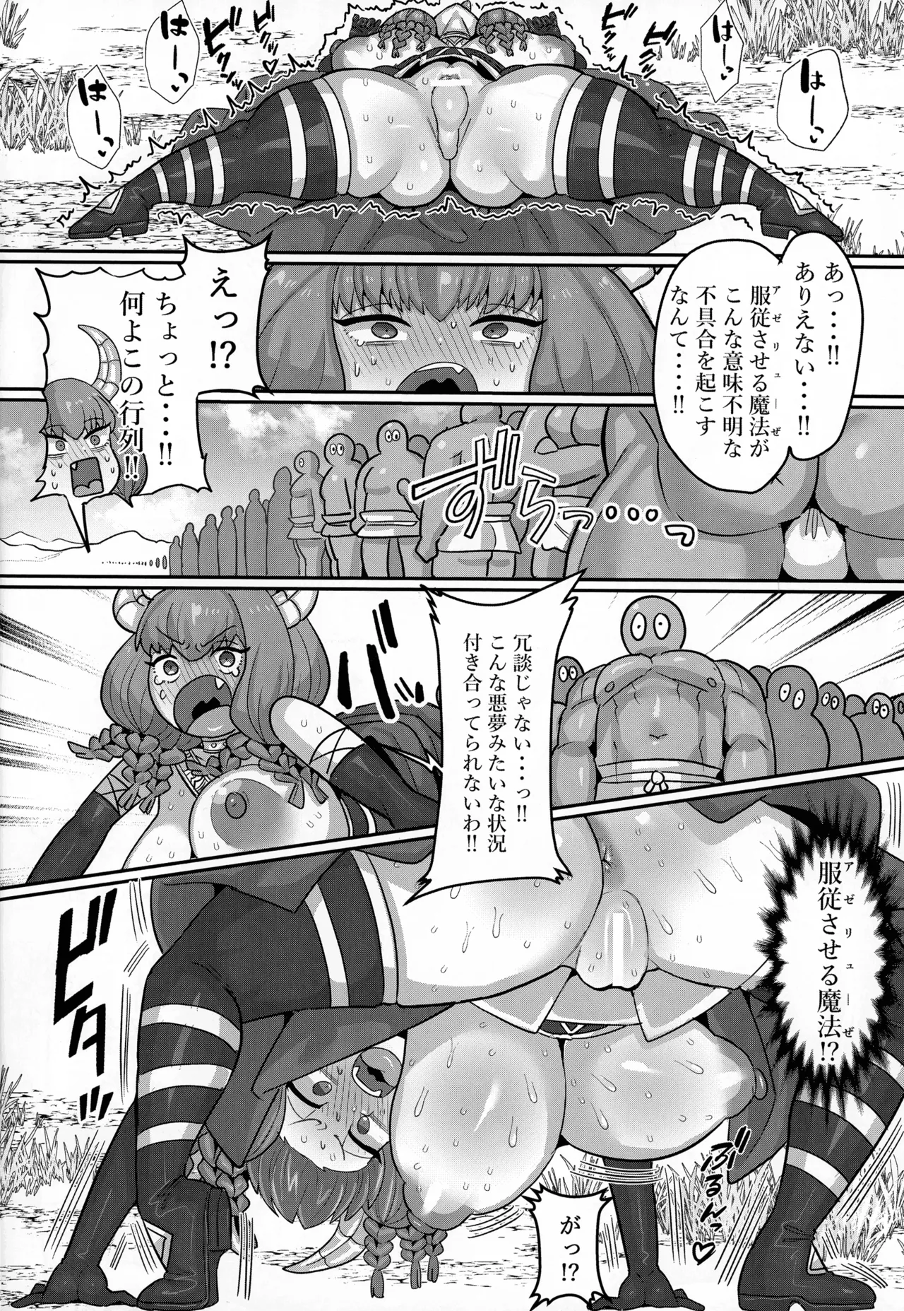 (C107) [せいのまもの (よろず)] フリーレンとなんでも調査依頼 (葬送のフリーレン) Page.48
