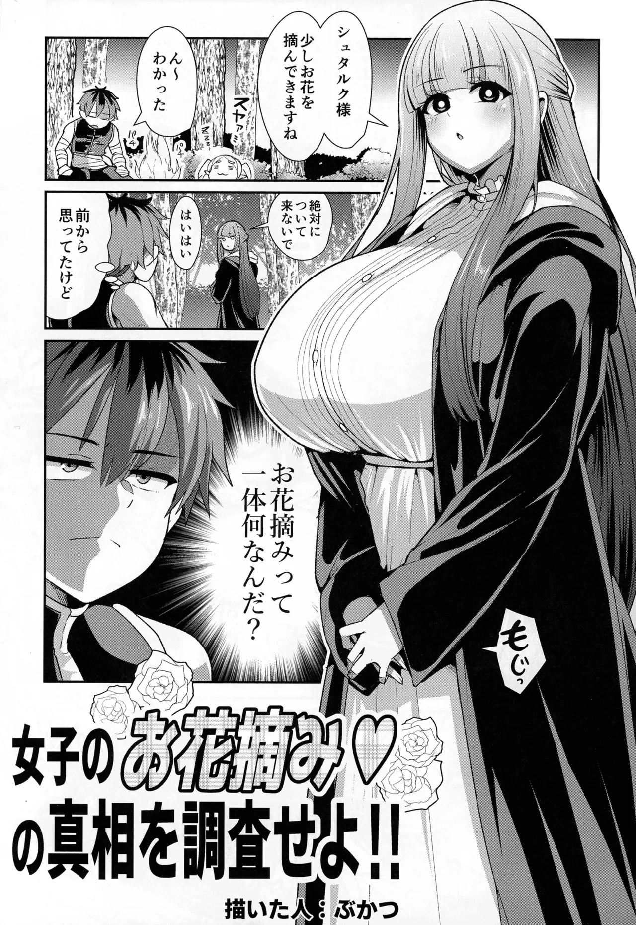 (C107) [せいのまもの (よろず)] フリーレンとなんでも調査依頼 (葬送のフリーレン) Page.57