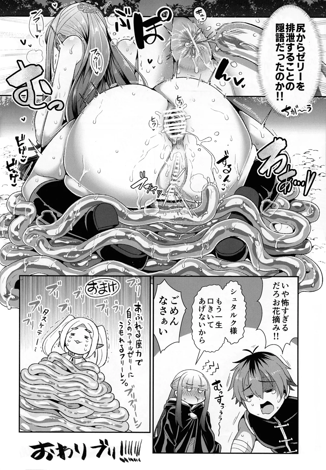 (C107) [せいのまもの (よろず)] フリーレンとなんでも調査依頼 (葬送のフリーレン) Page.64