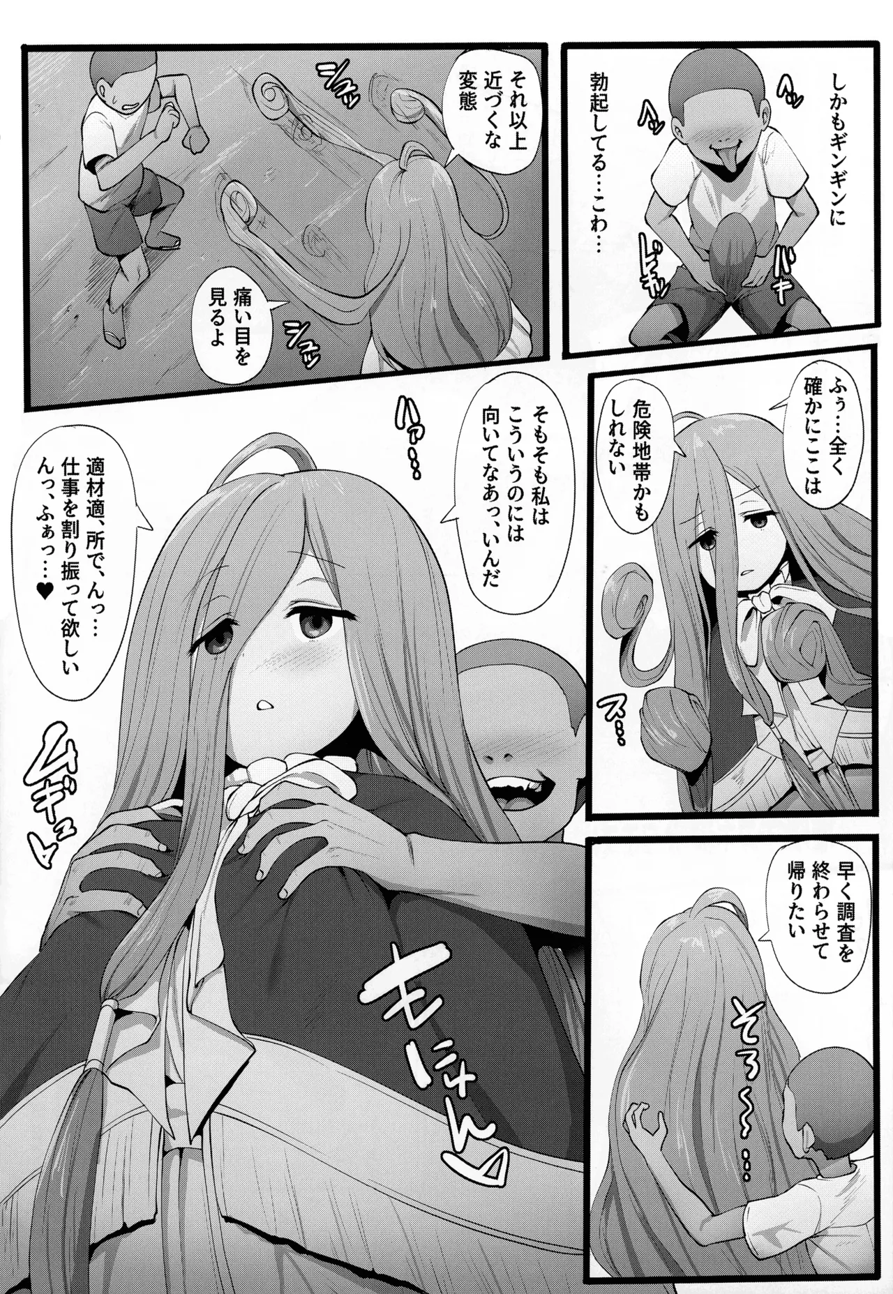 (C107) [せいのまもの (よろず)] フリーレンとなんでも調査依頼 (葬送のフリーレン) Page.66