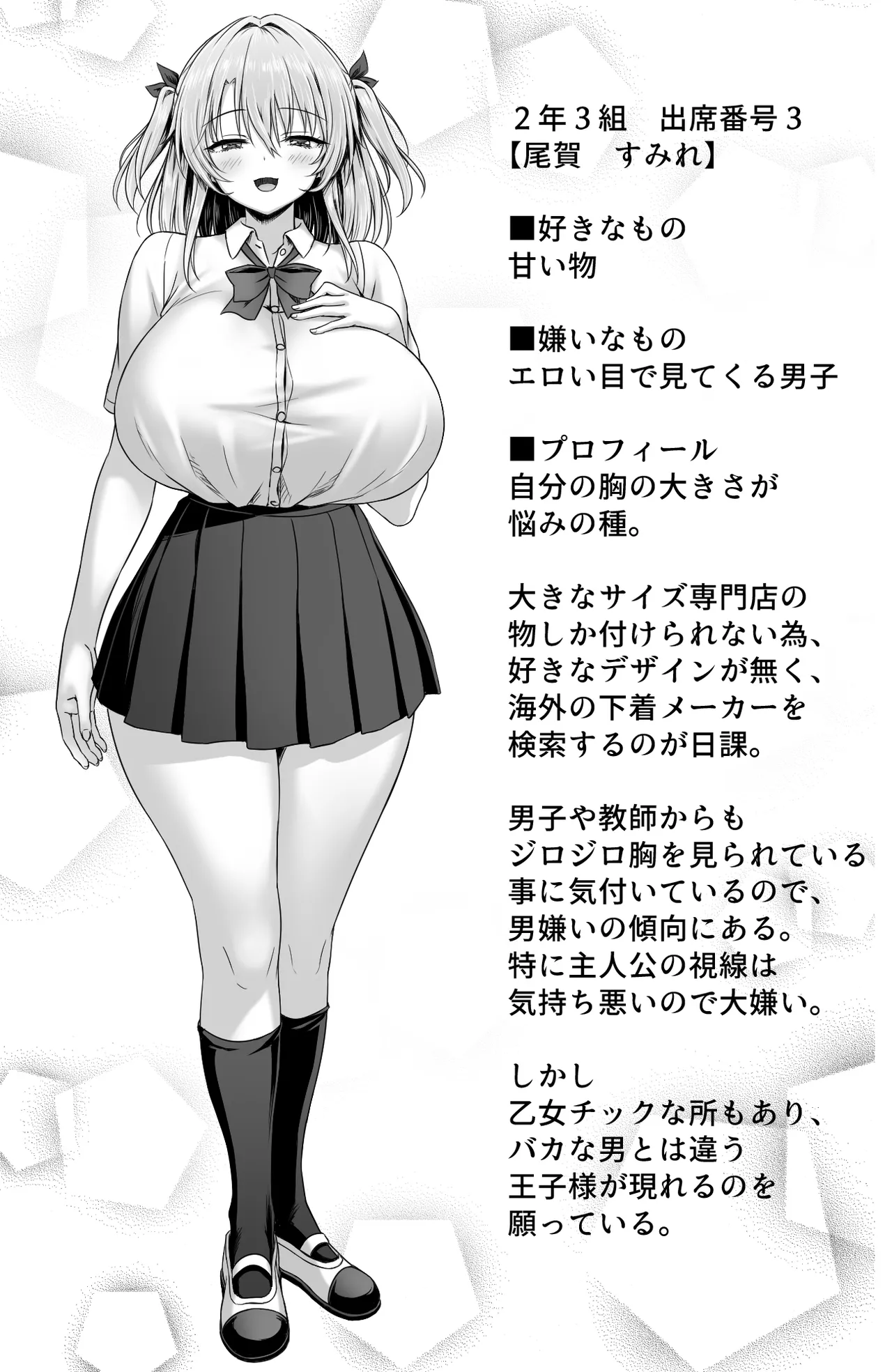 [一億万軒茶屋(2-G)] 撮った女をデリヘル嬢にできる神アプリ -俺の事が嫌いな爆乳ギャルに恋人プレイで処女を捧げさせた- Page.18