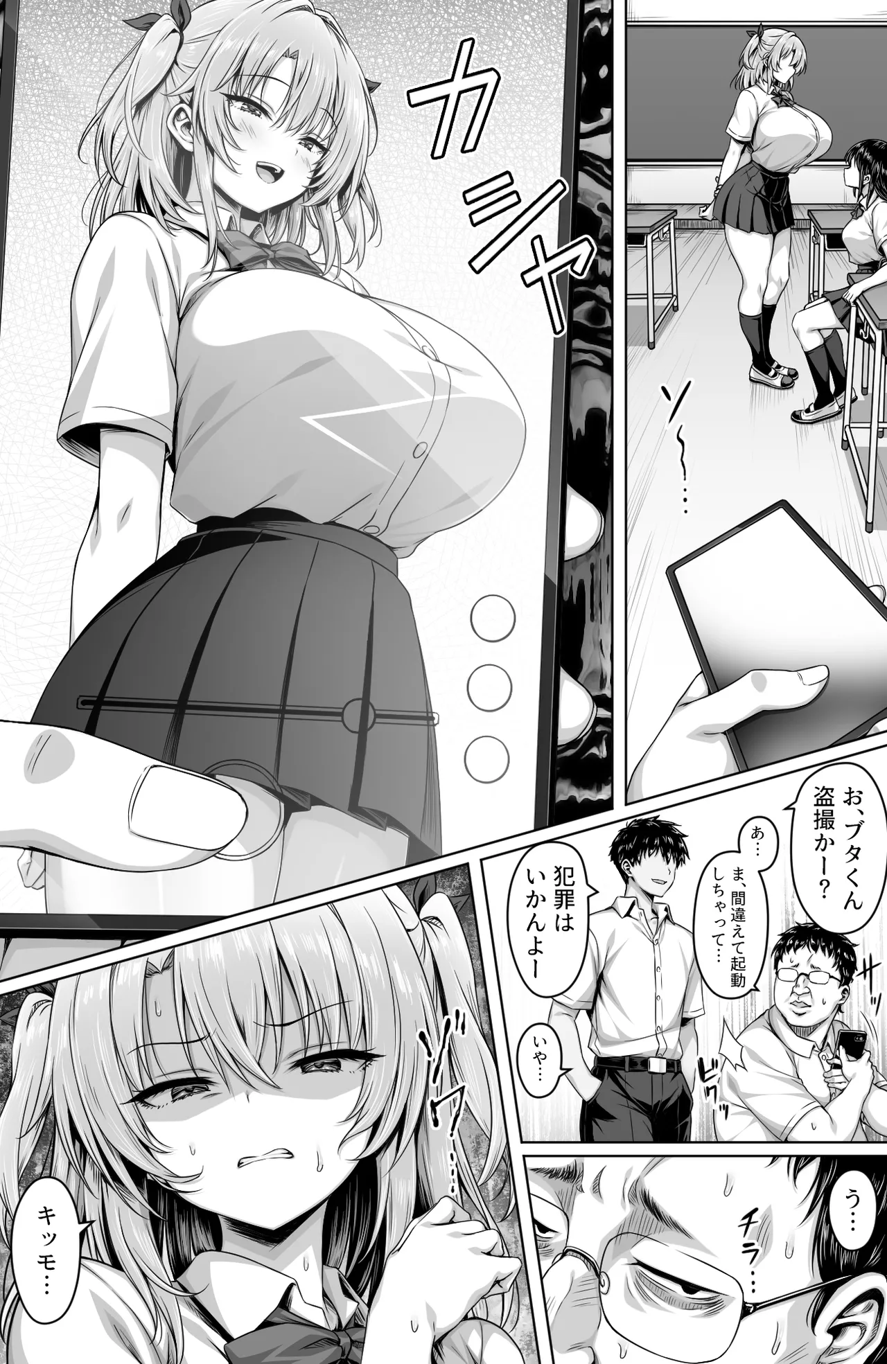 [一億万軒茶屋(2-G)] 撮った女をデリヘル嬢にできる神アプリ -俺の事が嫌いな爆乳ギャルに恋人プレイで処女を捧げさせた- Page.3