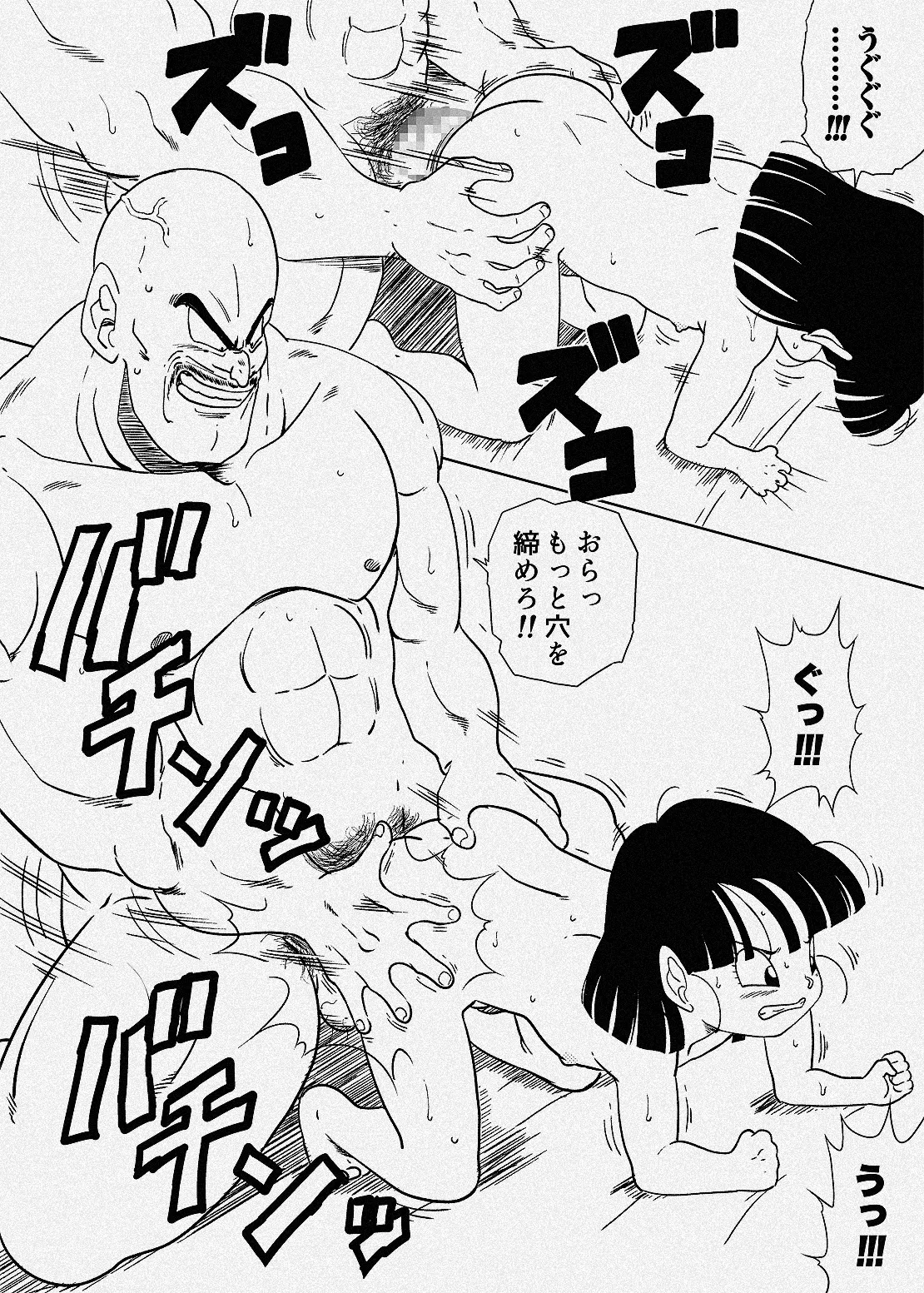 [雨珠秋比人] フリーザ軍に好き勝手されてしまうパンちゃん 其の三 (ドラゴンボールGT) Page.6