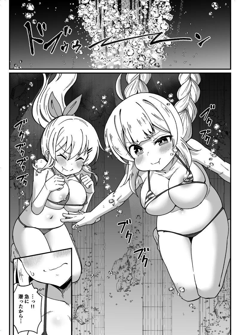 [Ｔシャツ] 海の中で苦しくなっちゃう (VOICEROID) Page.2