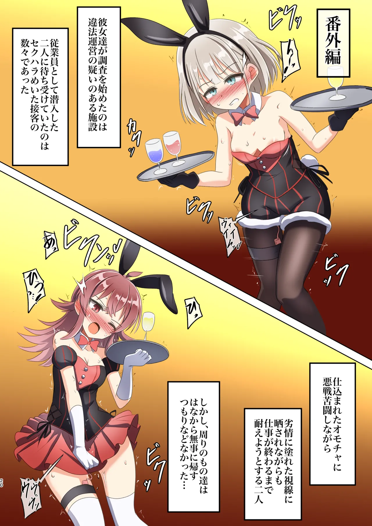 [触手義弟 (億劫太郎)] あさかほ探偵事務所 VS違法闇組織 (アイドルマスター シャイニーカラーズ) [DL版] Page.19