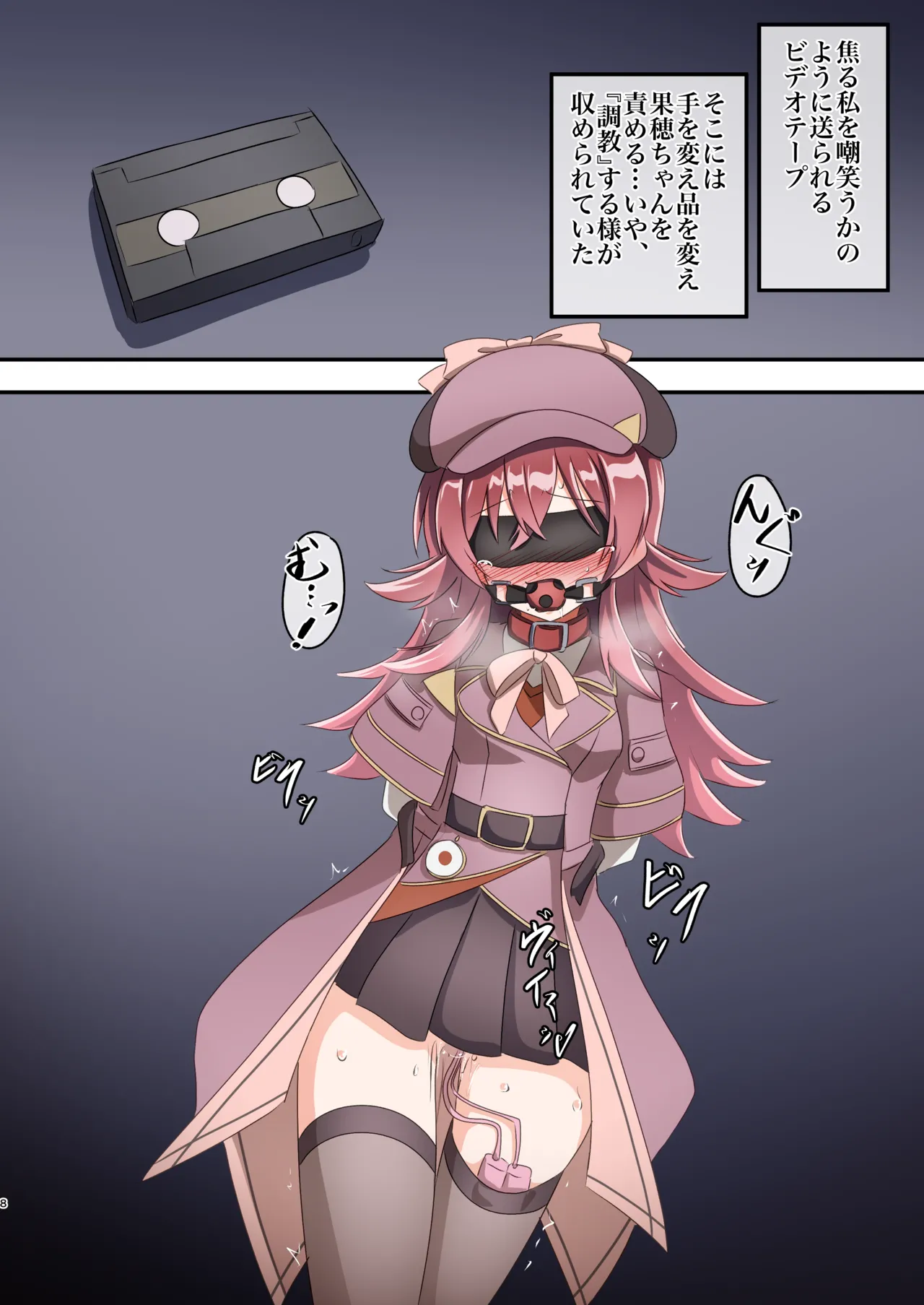 [触手義弟 (億劫太郎)] あさかほ探偵事務所 VS違法闇組織 (アイドルマスター シャイニーカラーズ) [DL版] Page.7